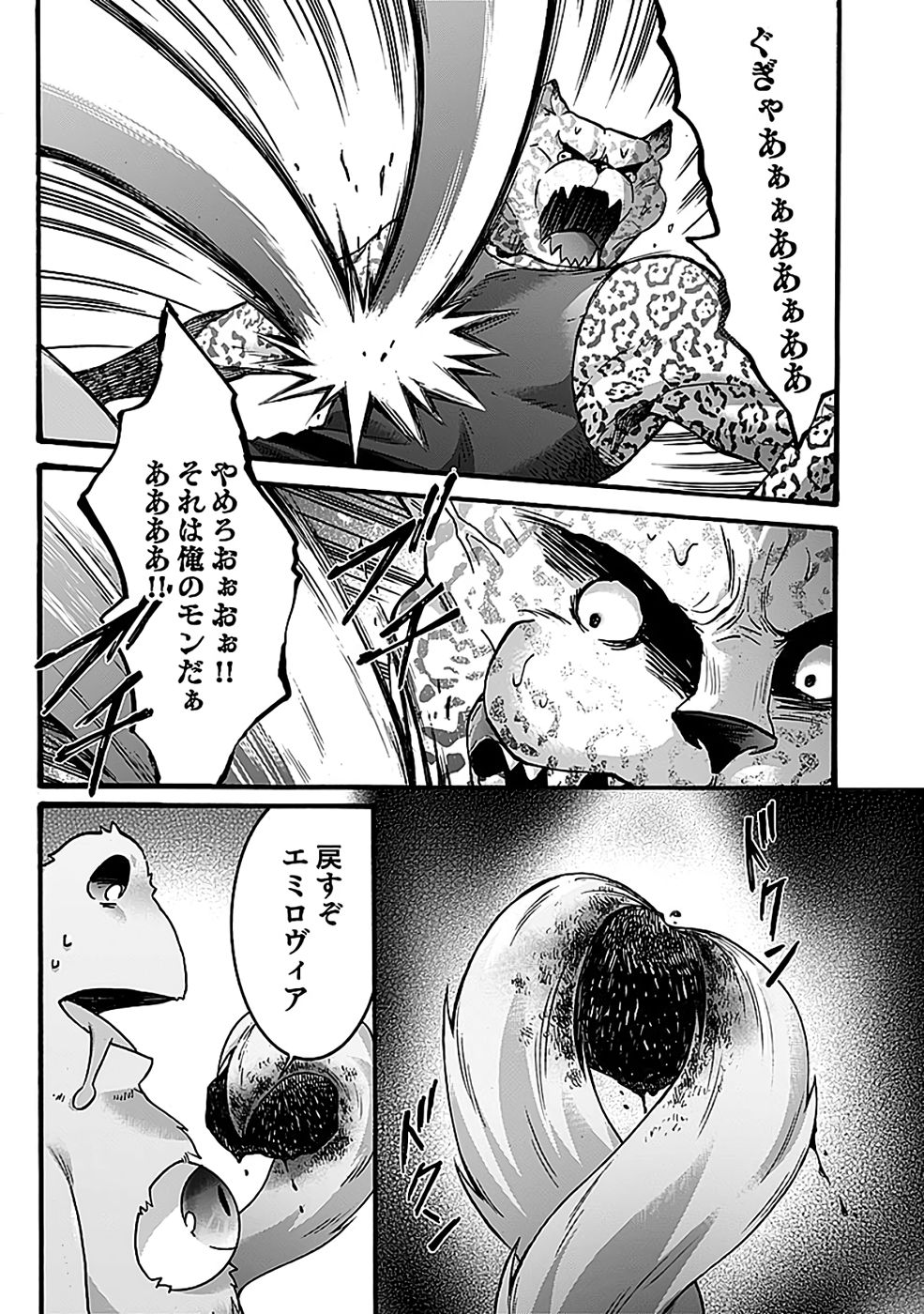 ISEKAI NO SENSHI TOSHITE KUNI NI MANEKARETA KEDO, KOTOWATTE HEISHI KARA HAJIMERU KOTO NI SHITA (MANGA) Chap 55 - Pic 17
