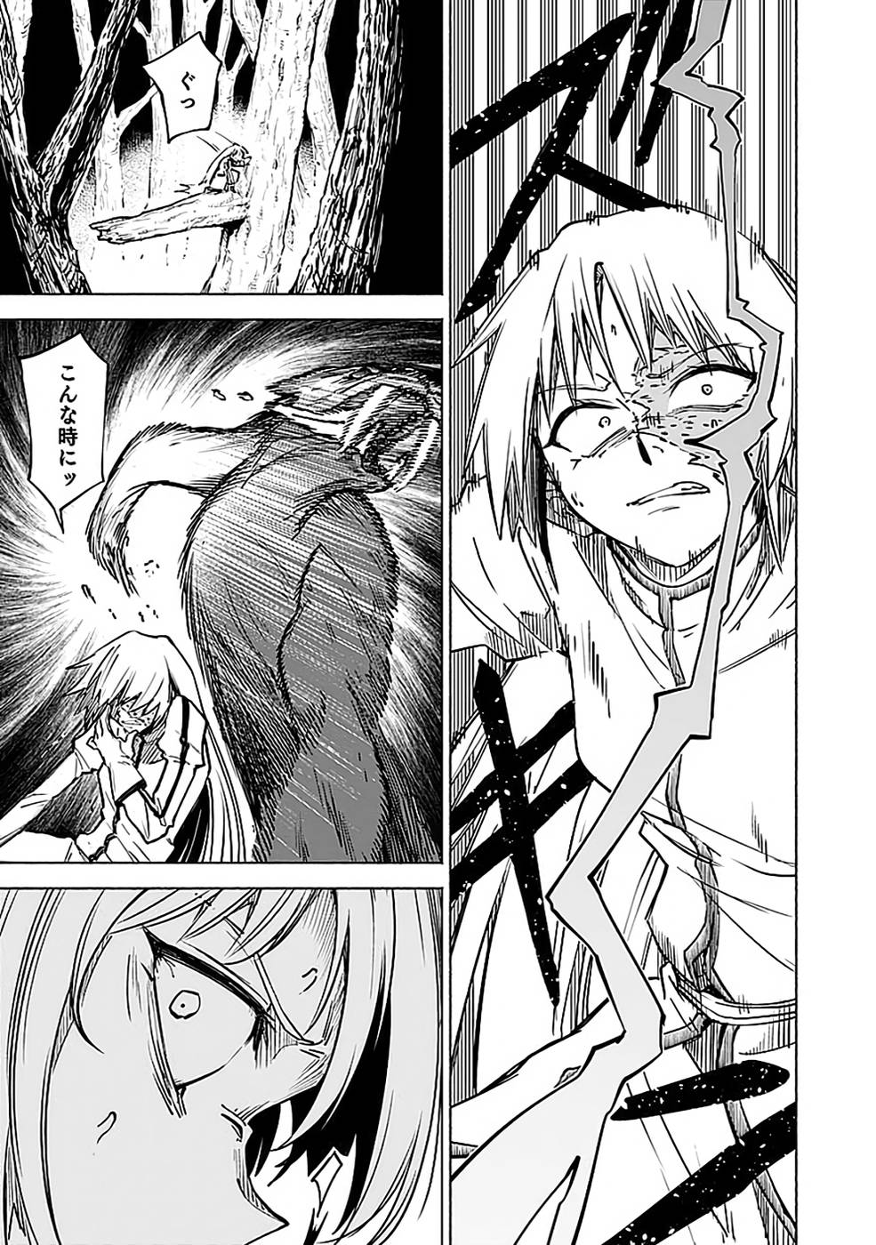 YAKUTATAZU BOUKENSHA "MENU GAMEN" DE EIYUU NI! KAKIN SURU HODO CHEAT KINOU GA TE NI HAIRUN DESU GA!? Chapter 13 - Page 17