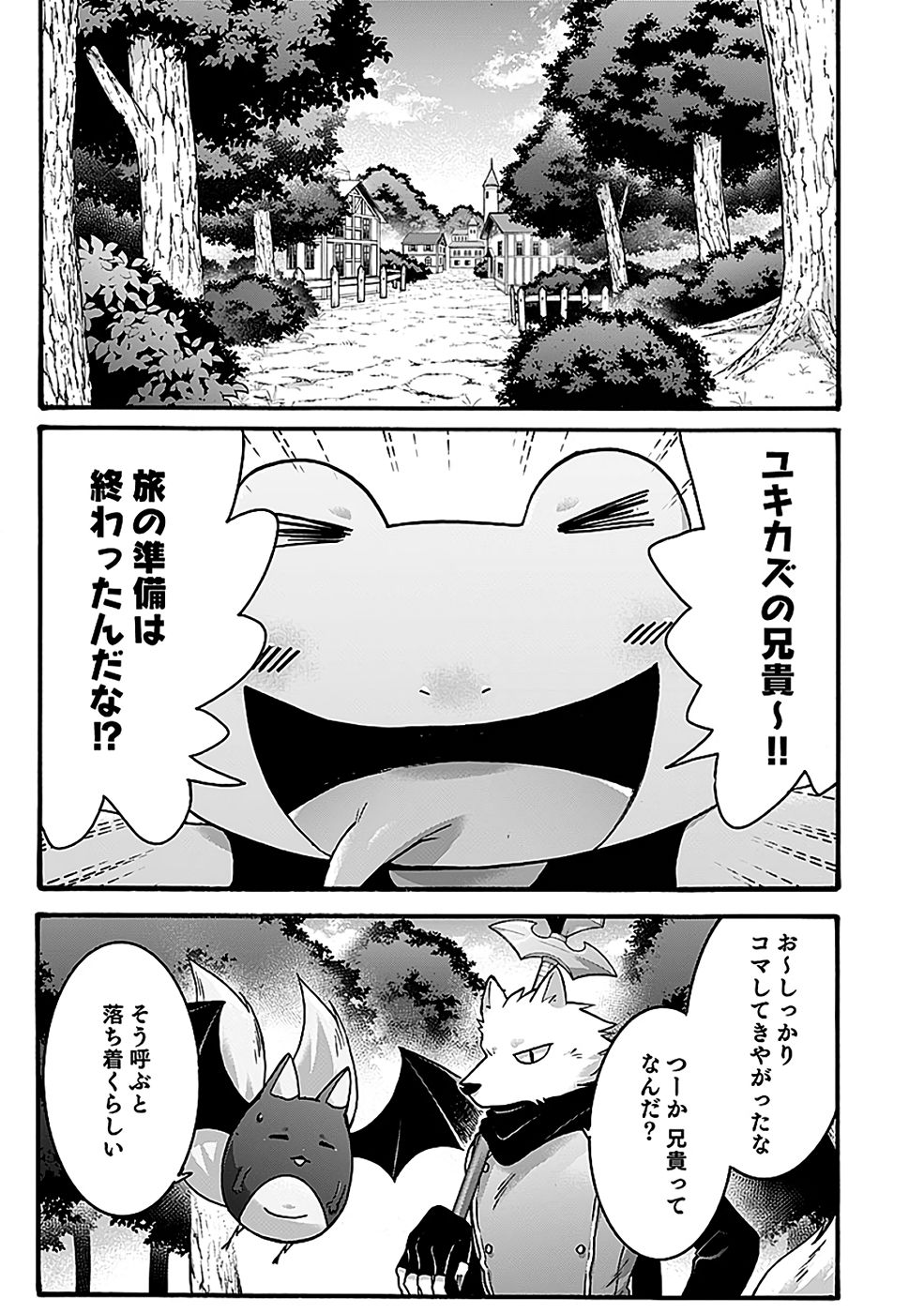 ISEKAI NO SENSHI TOSHITE KUNI NI MANEKARETA KEDO, KOTOWATTE HEISHI KARA HAJIMERU KOTO NI SHITA (MANGA) Chap 57 - Pic 27