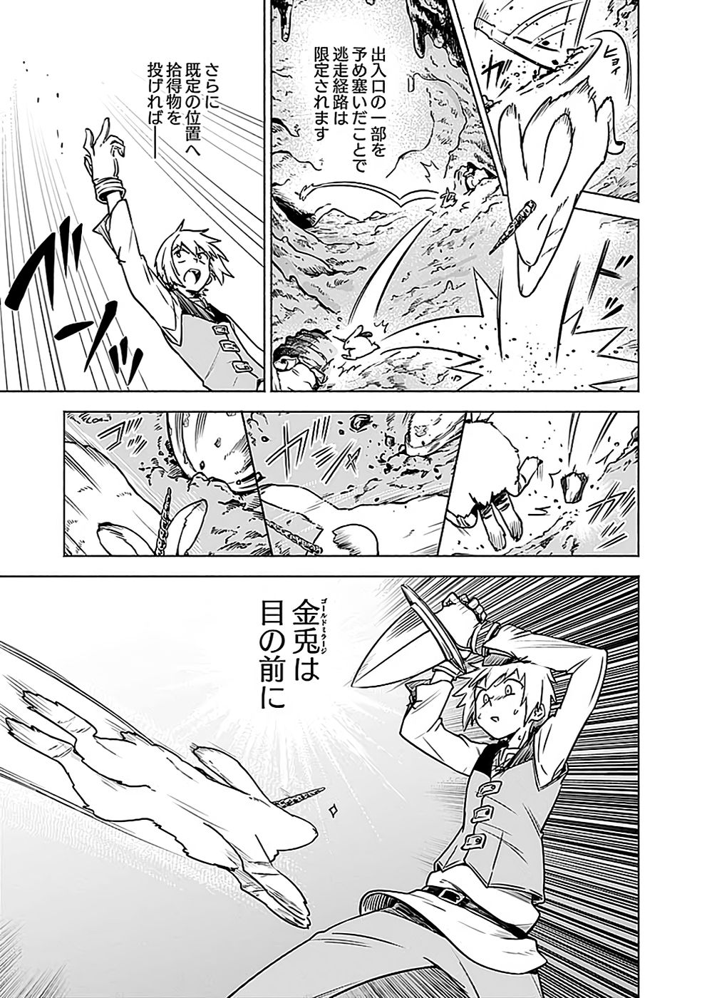 YAKUTATAZU BOUKENSHA 