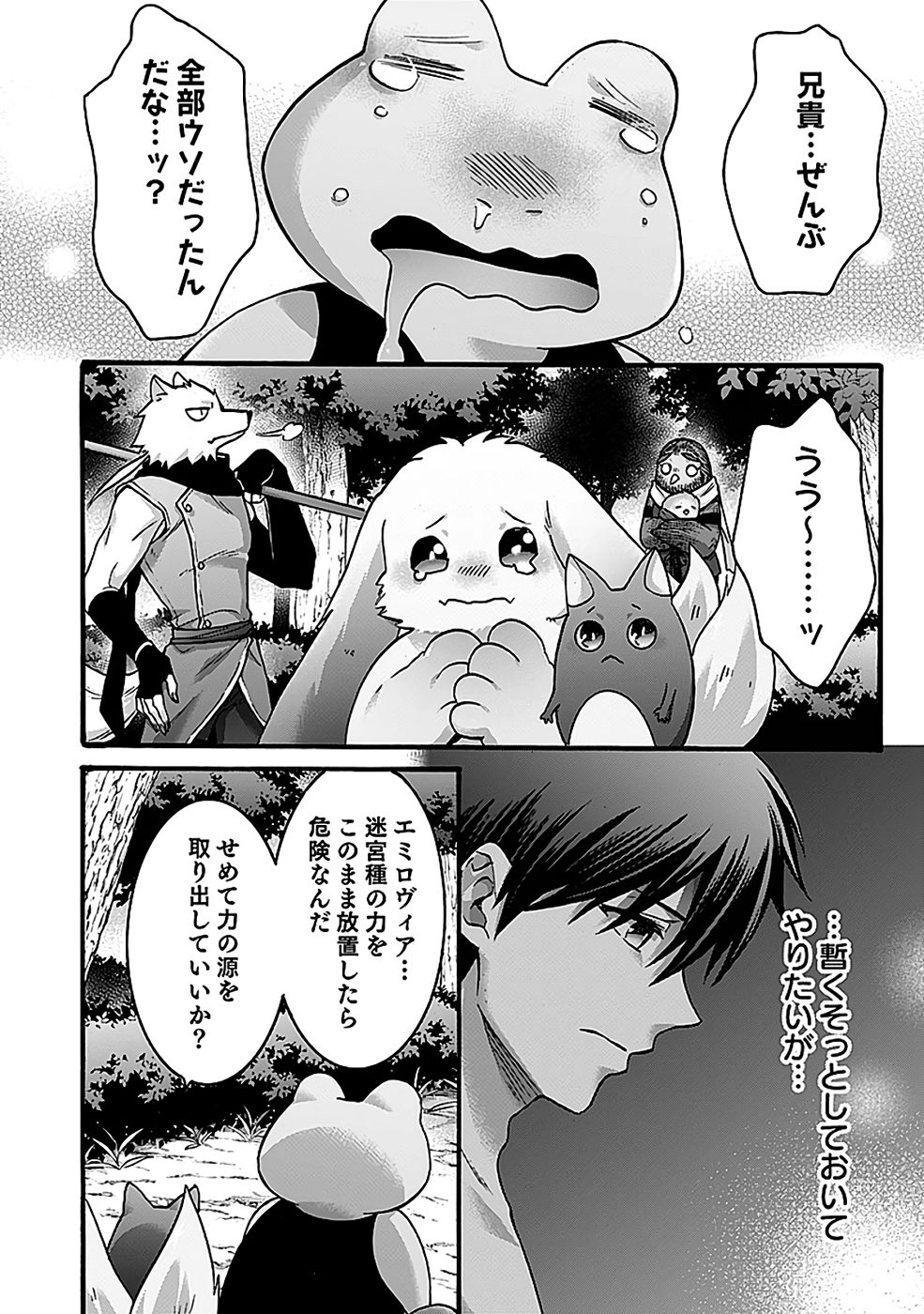 ISEKAI NO SENSHI TOSHITE KUNI NI MANEKARETA KEDO, KOTOWATTE HEISHI KARA HAJIMERU KOTO NI SHITA (MANGA) Chap 55 - Pic 28