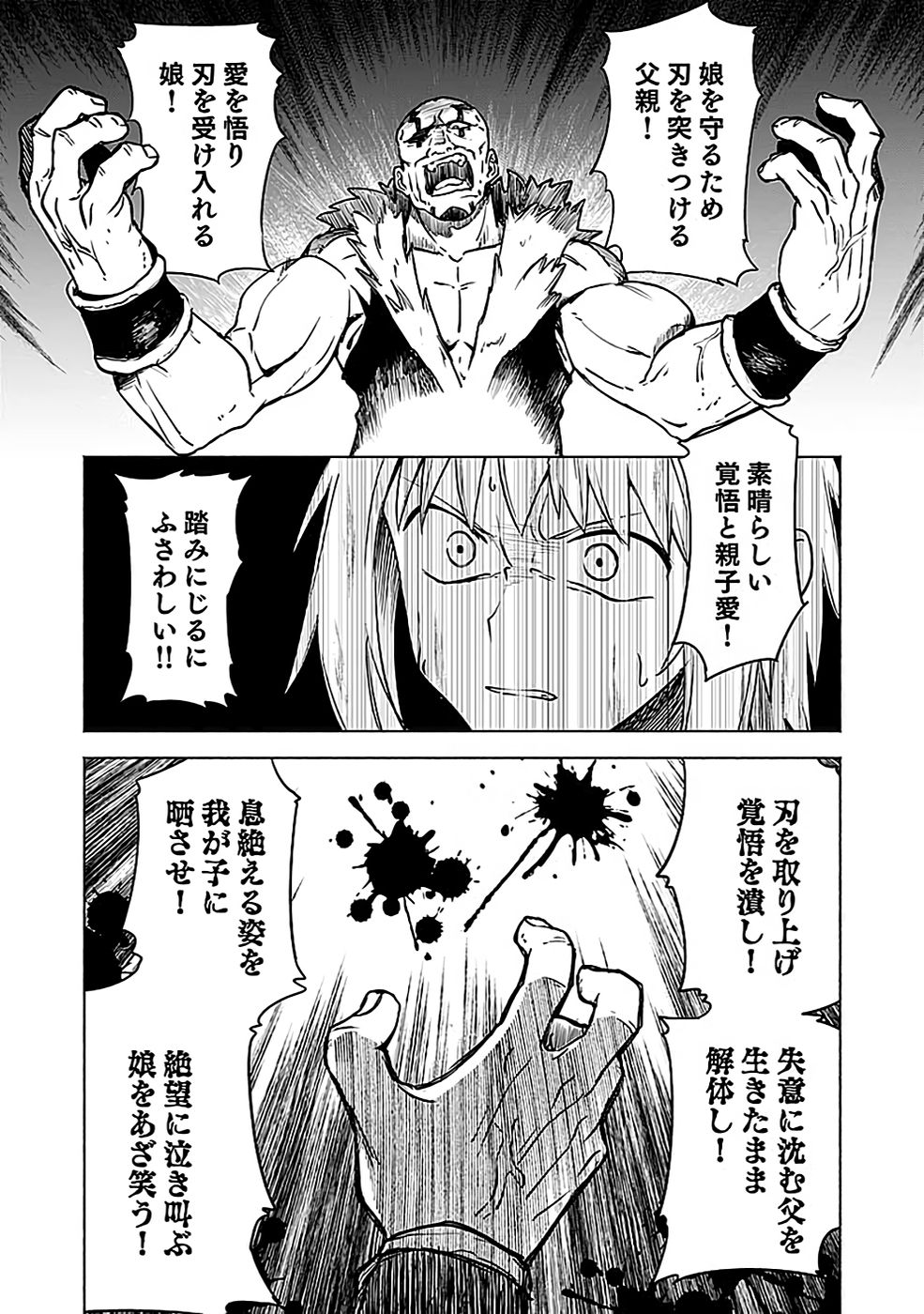 YAKUTATAZU BOUKENSHA 