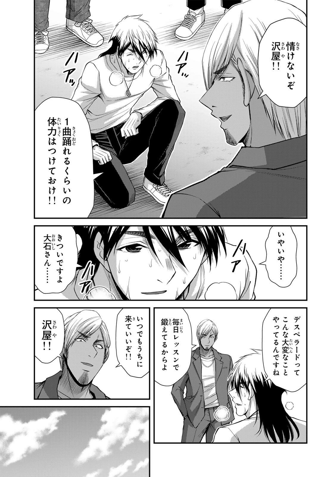 GUILTY CIRCLE Chap 248 - Pic 3