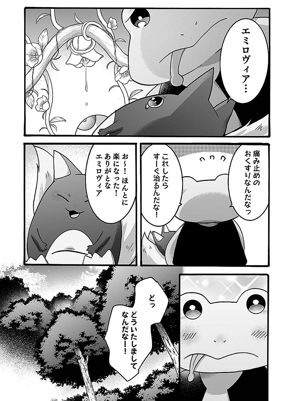 ISEKAI NO SENSHI TOSHITE KUNI NI MANEKARETA KEDO, KOTOWATTE HEISHI KARA HAJIMERU KOTO NI SHITA (MANGA) Chap 55 - Pic 26