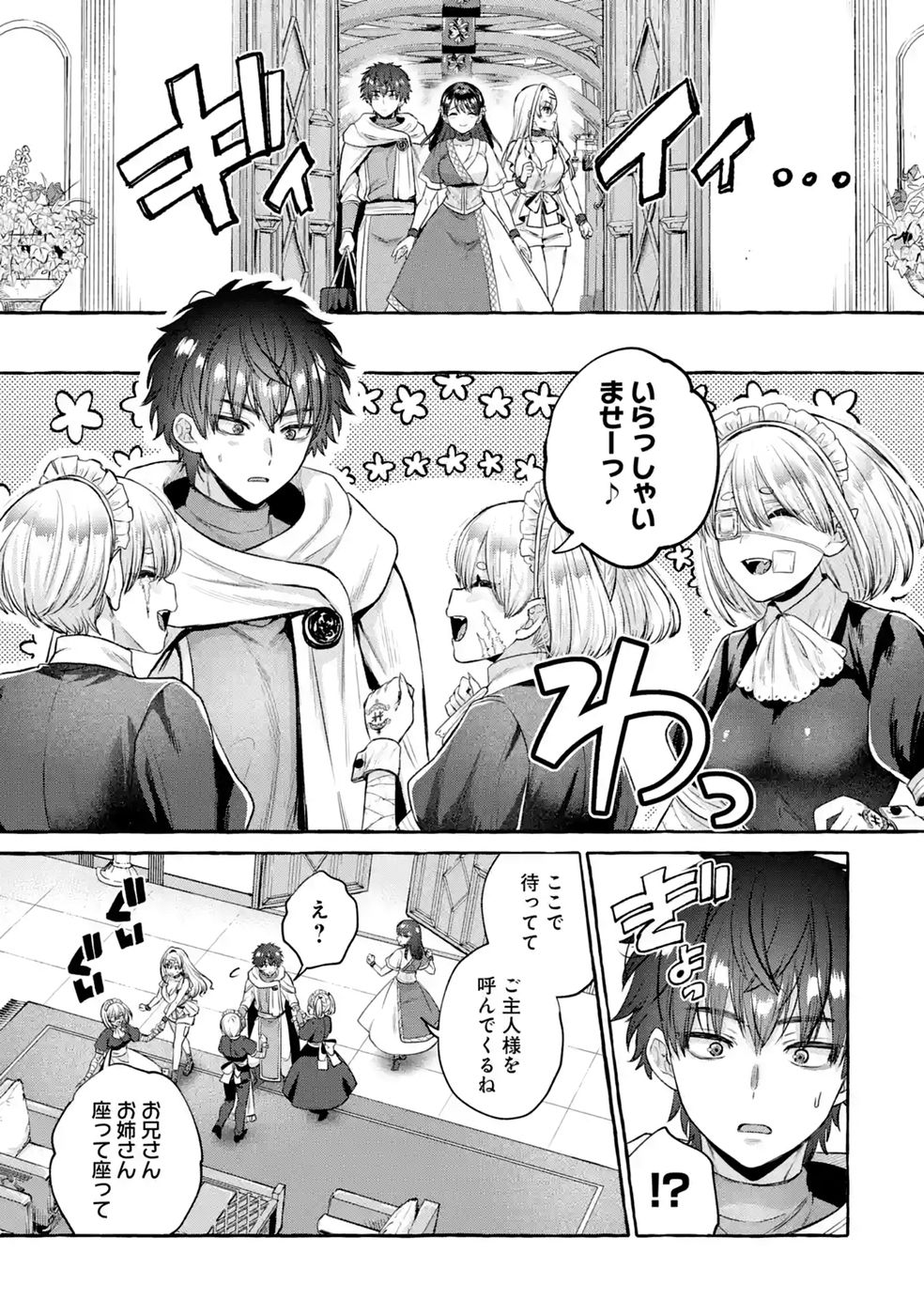 ISEKAI FUKUSHUU - ORE WO IJIMETA YATSU RA WO SAIKYOU SKILL DE SHIHAI SURU Chapter 4 - Page 7