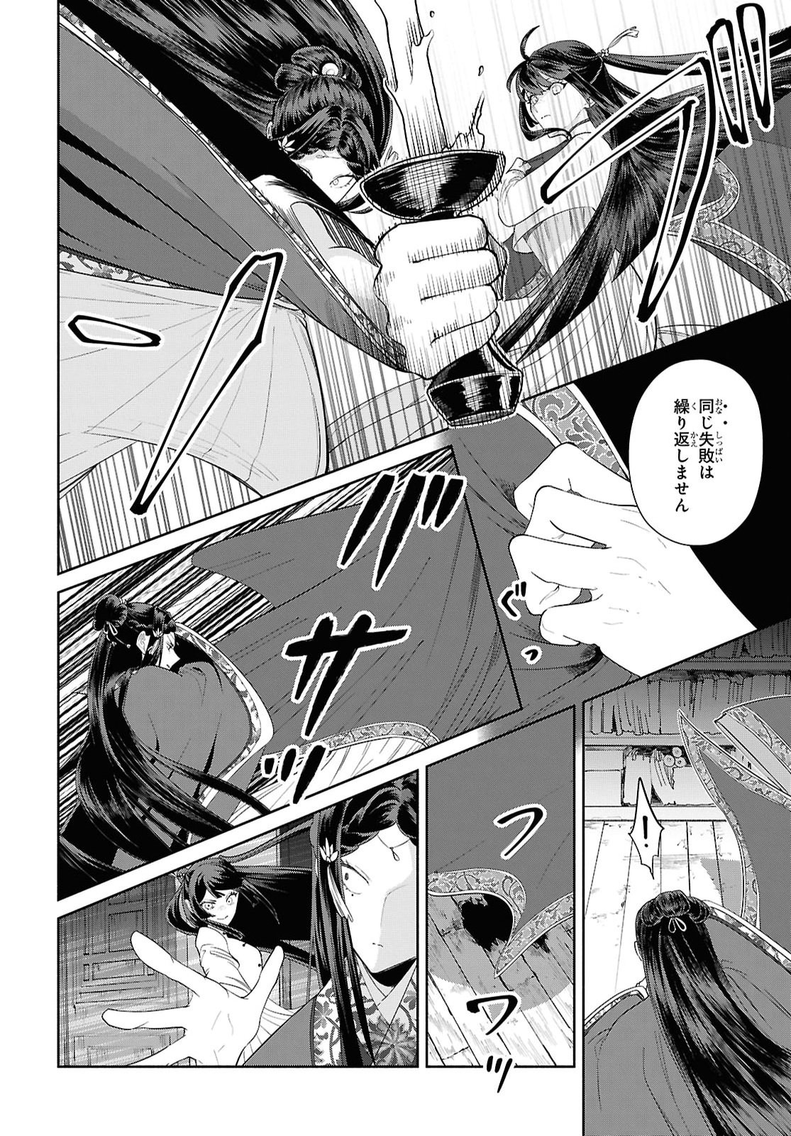 THOUGH I AM AN INEPT VILLAINESS: TALE OF THE BUTTERFLY-RAT BODY SWAP IN THE MAIDEN COURT Chap 51 - Pic 12