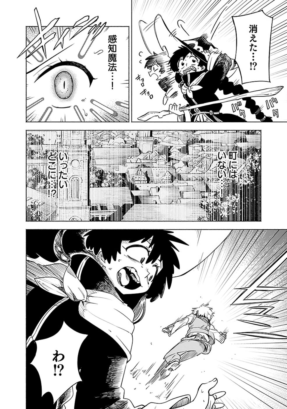 YAKUTATAZU BOUKENSHA "MENU GAMEN" DE EIYUU NI! KAKIN SURU HODO CHEAT KINOU GA TE NI HAIRUN DESU GA!? Chapter 10 - Page 30