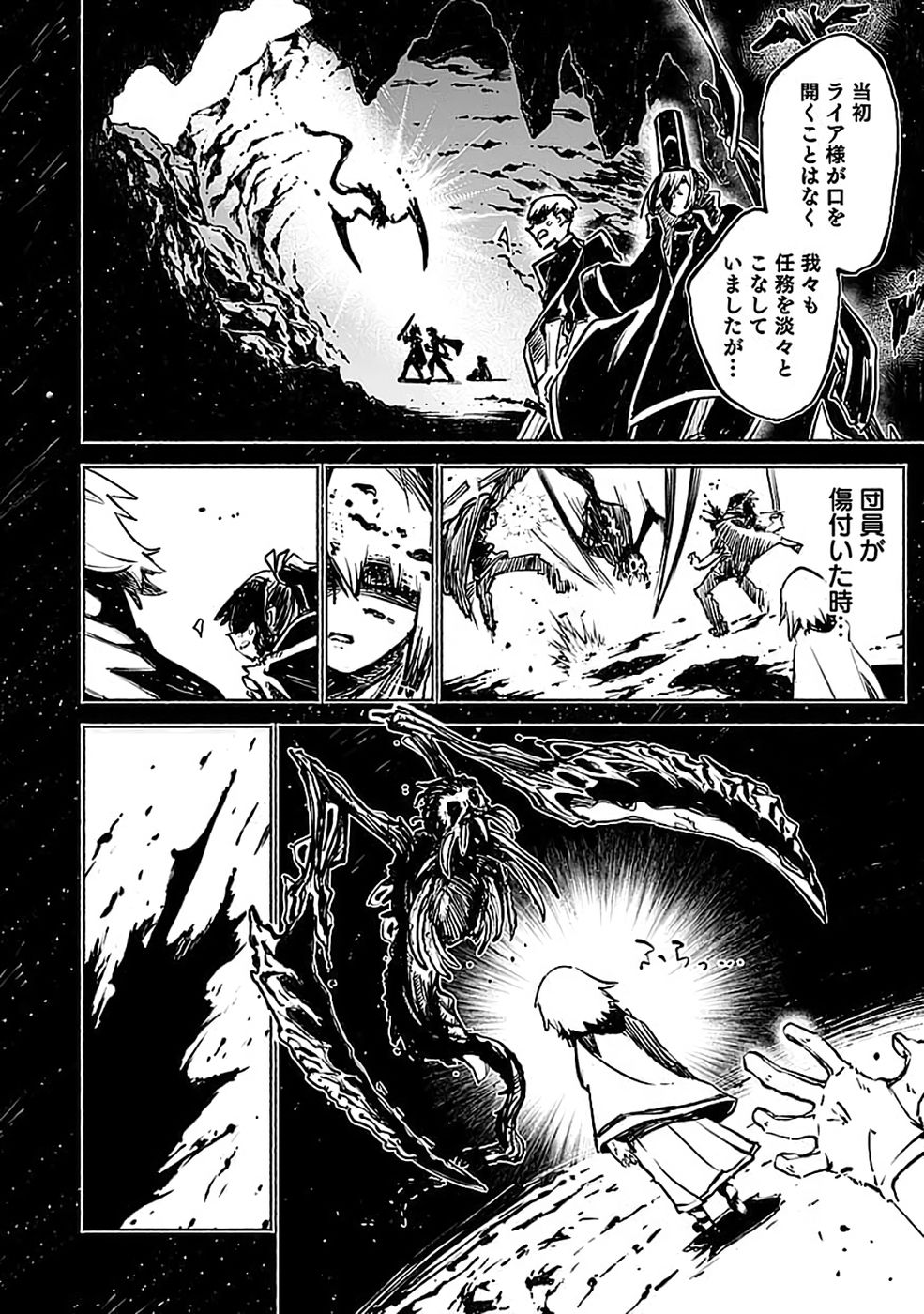 YAKUTATAZU BOUKENSHA 