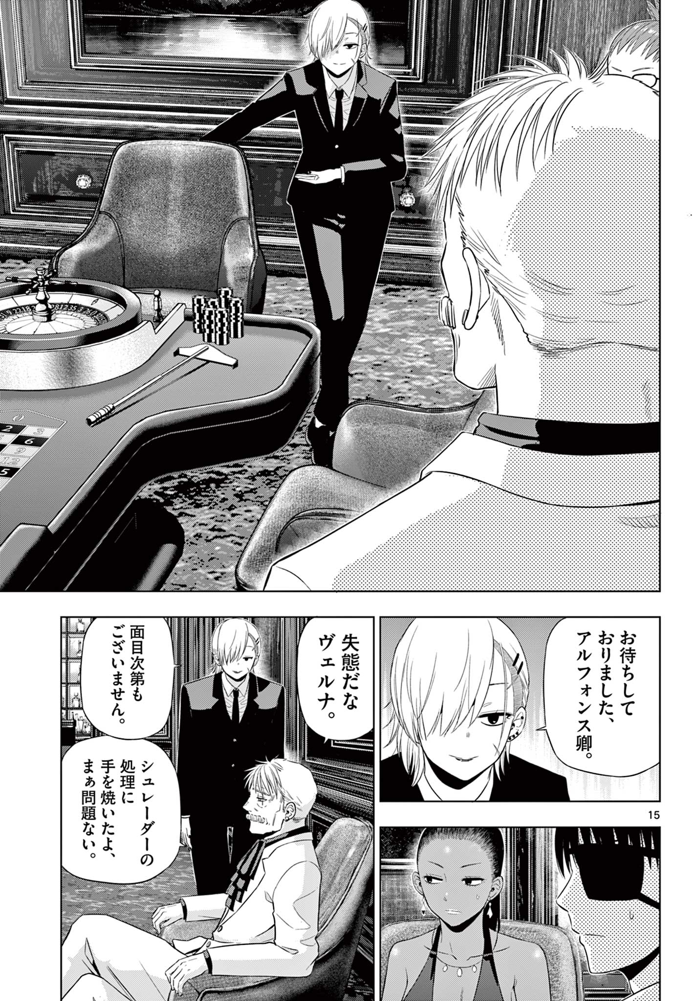 COSMOS Chap 38 - Pic 15