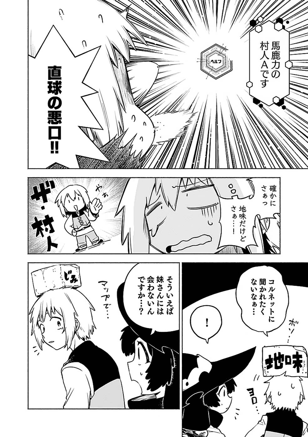 YAKUTATAZU BOUKENSHA "MENU GAMEN" DE EIYUU NI! KAKIN SURU HODO CHEAT KINOU GA TE NI HAIRUN DESU GA!? Chapter 11 - Page 12