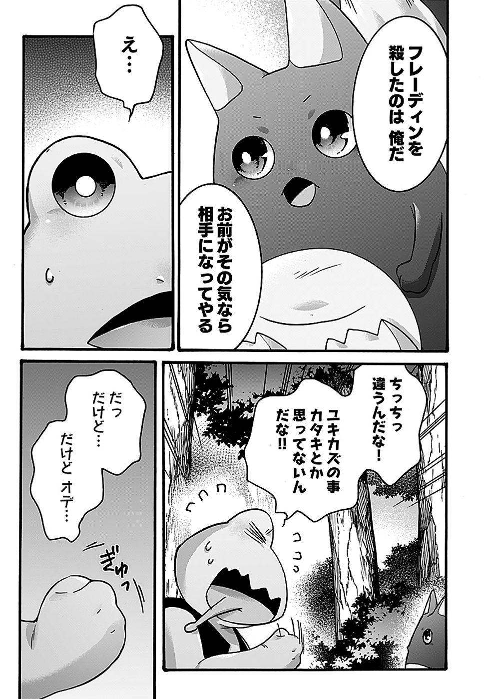ISEKAI NO SENSHI TOSHITE KUNI NI MANEKARETA KEDO, KOTOWATTE HEISHI KARA HAJIMERU KOTO NI SHITA (MANGA) Chap 57 - Pic 17