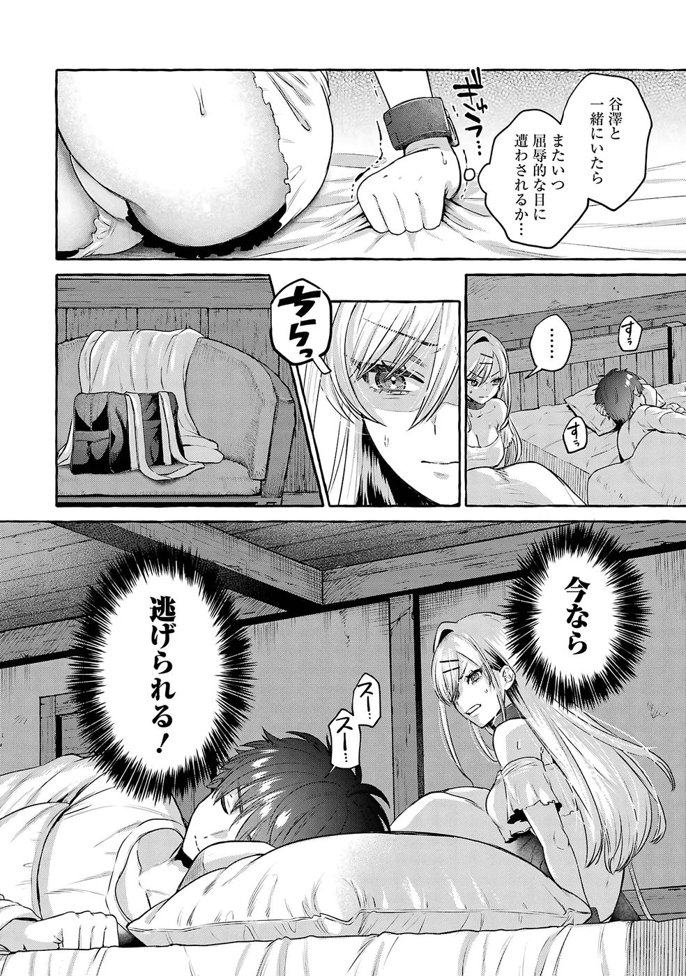 ISEKAI FUKUSHUU - ORE WO IJIMETA YATSU RA WO SAIKYOU SKILL DE SHIHAI SURU Chap 2 - Pic 24