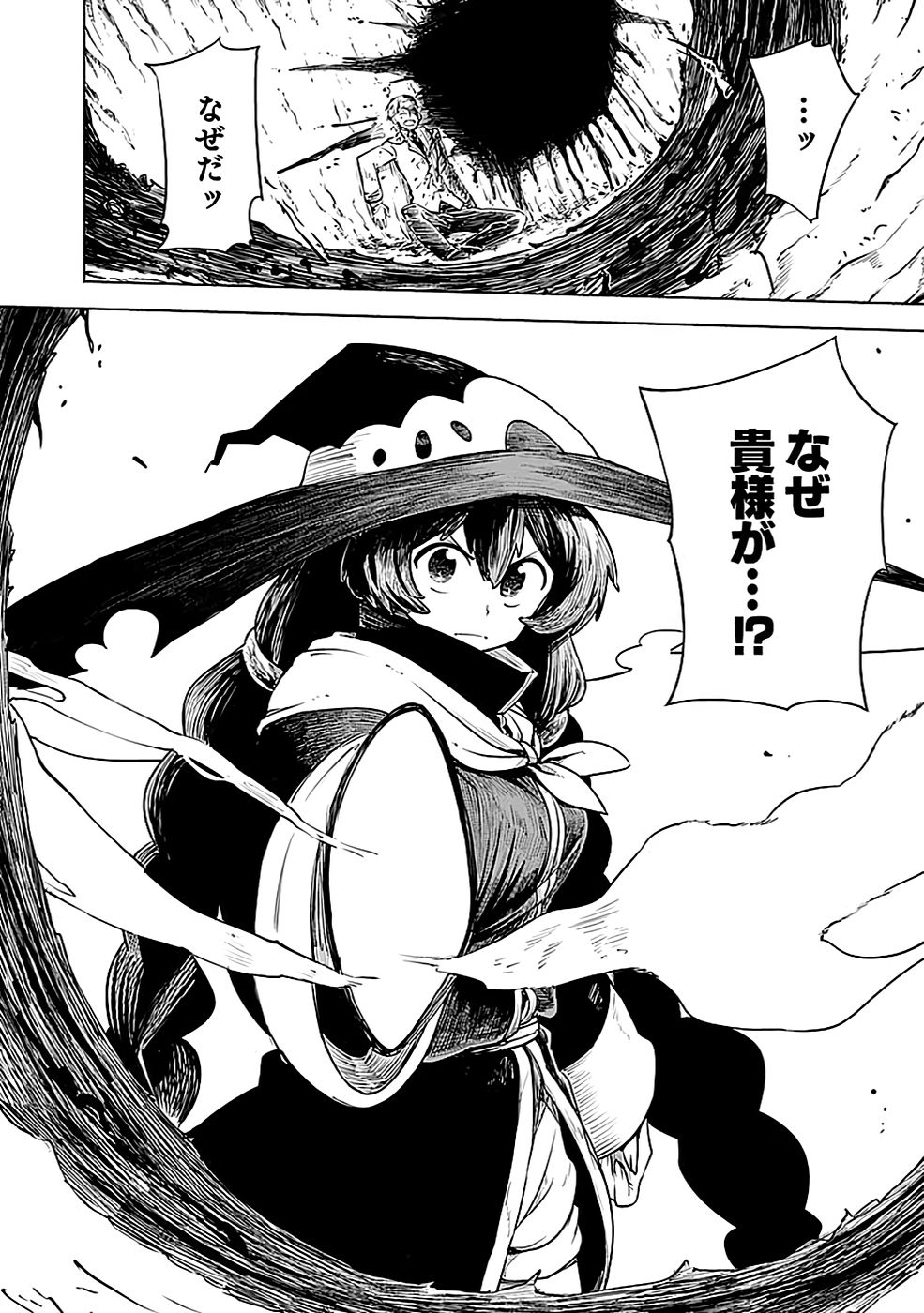YAKUTATAZU BOUKENSHA 