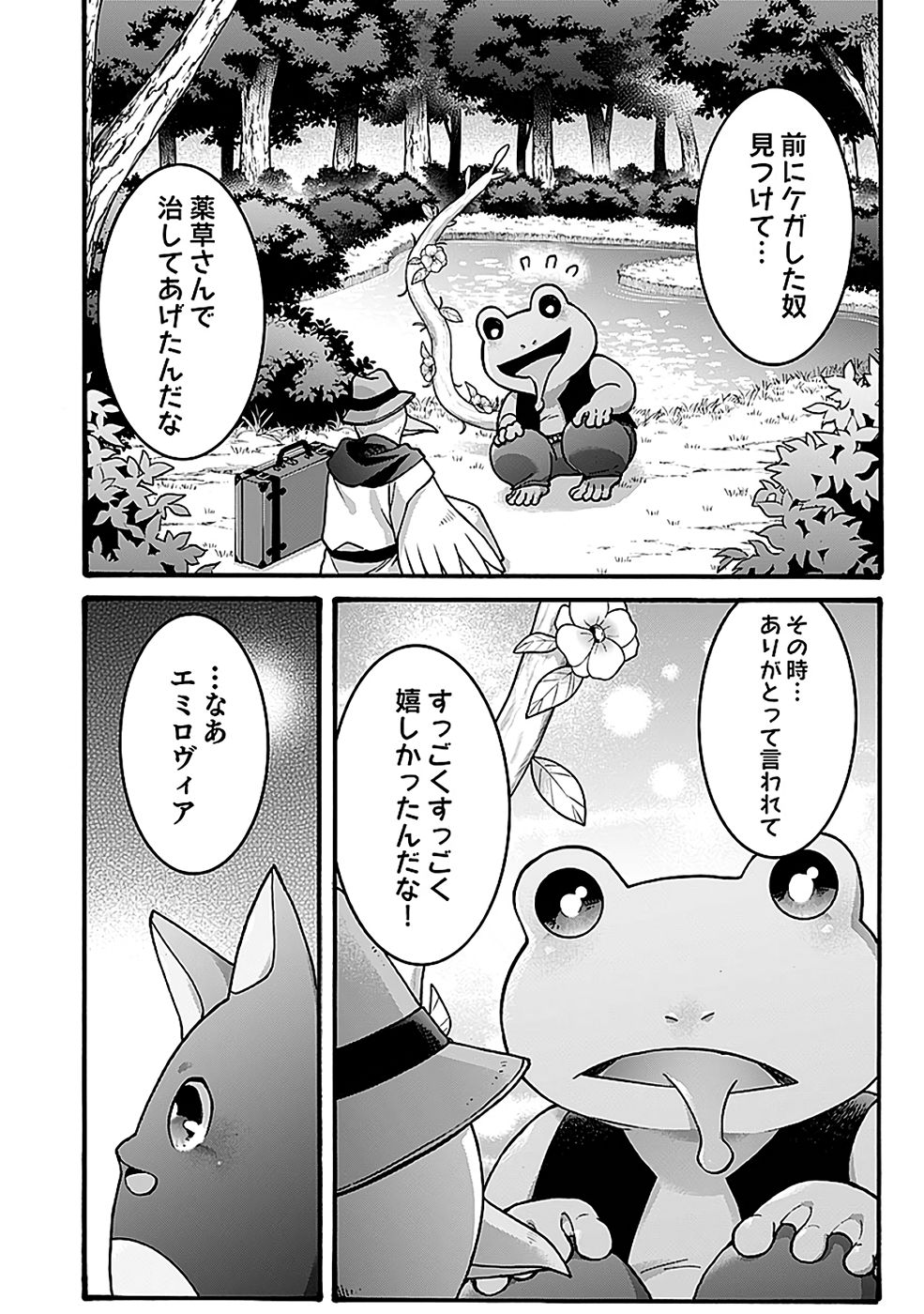 ISEKAI NO SENSHI TOSHITE KUNI NI MANEKARETA KEDO, KOTOWATTE HEISHI KARA HAJIMERU KOTO NI SHITA (MANGA) Chap 57 - Pic 22
