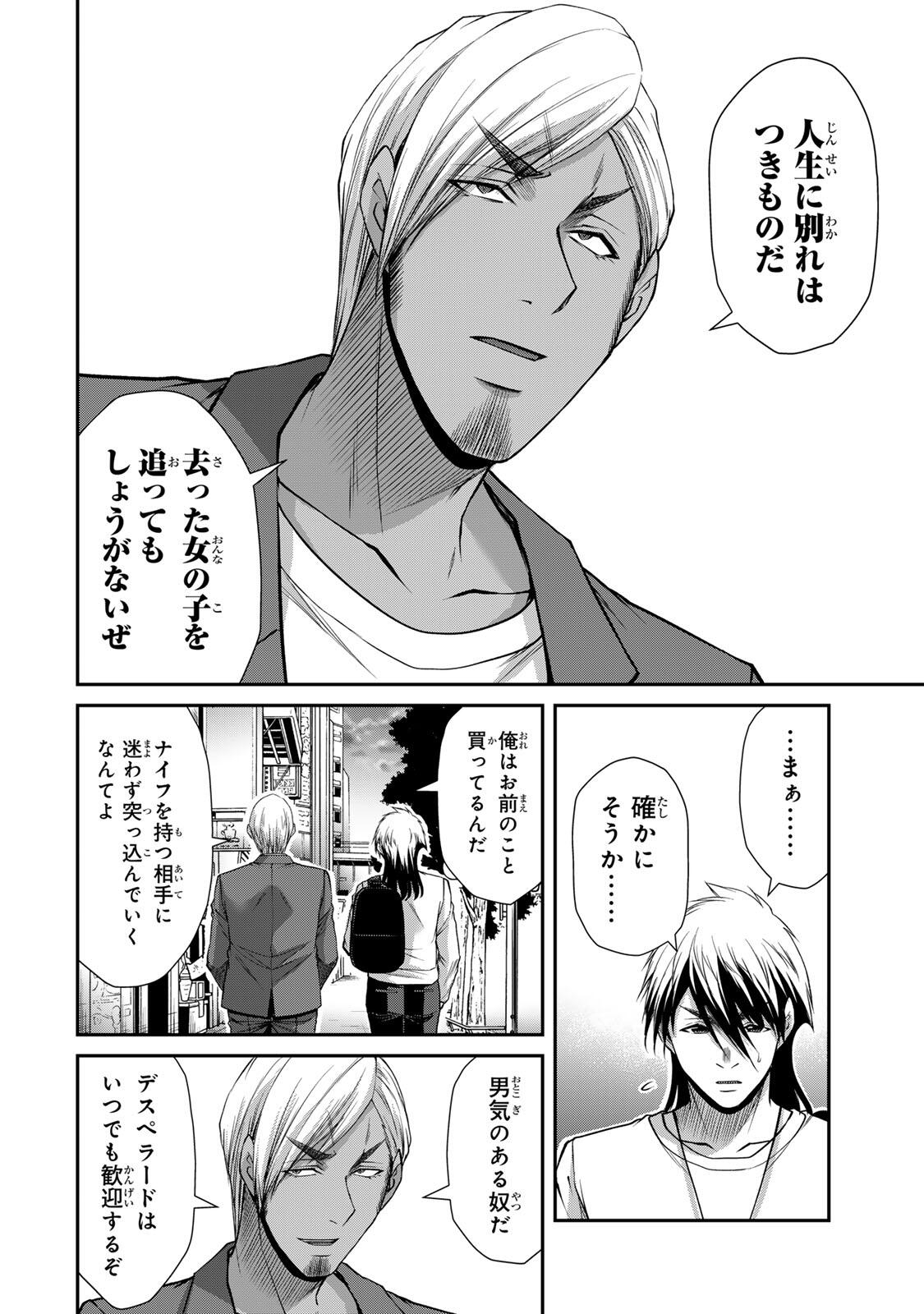 GUILTY CIRCLE Chap 248 - Pic 6