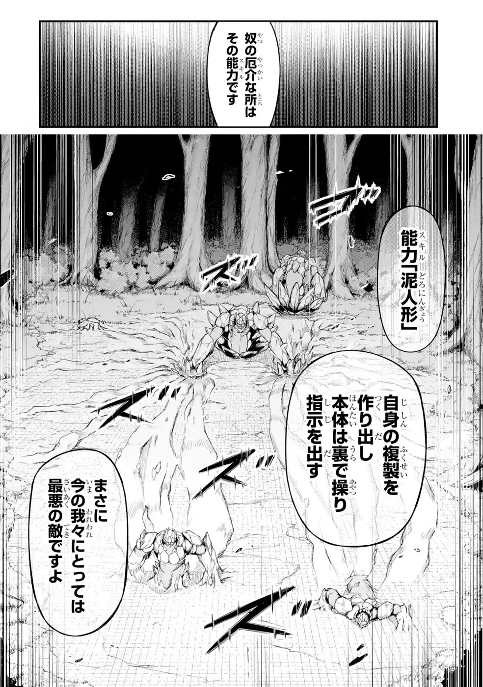 RIREI-SAMA NO MONBAN ~SAENAI OJISAN (36-SAI) TO HIME-SAMA (11-SAI) NO SEKAI BOUEI-TAN~ Chapter 3 - Page 30