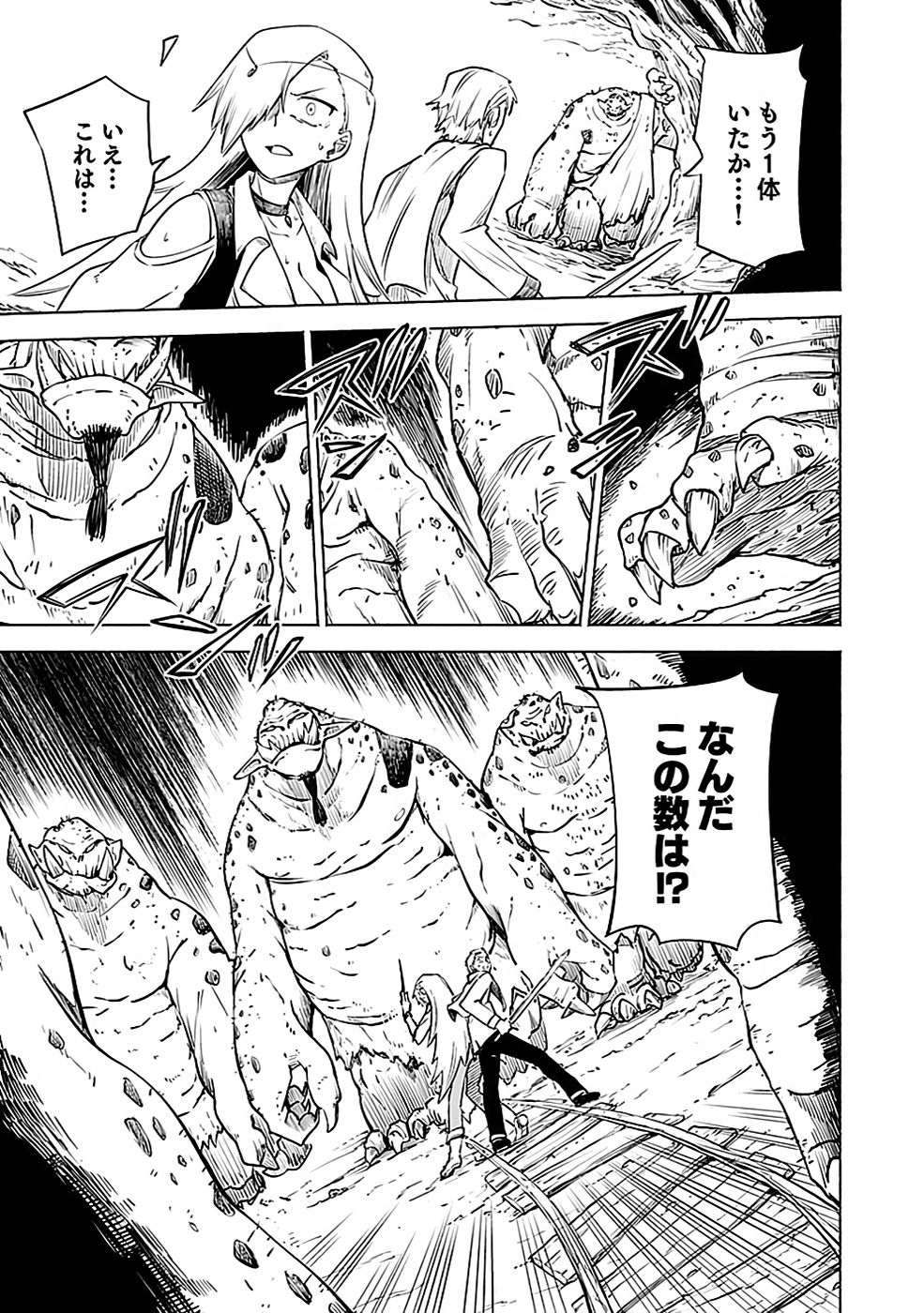 YAKUTATAZU BOUKENSHA 