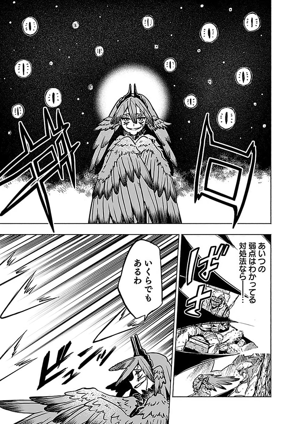 YAKUTATAZU BOUKENSHA 