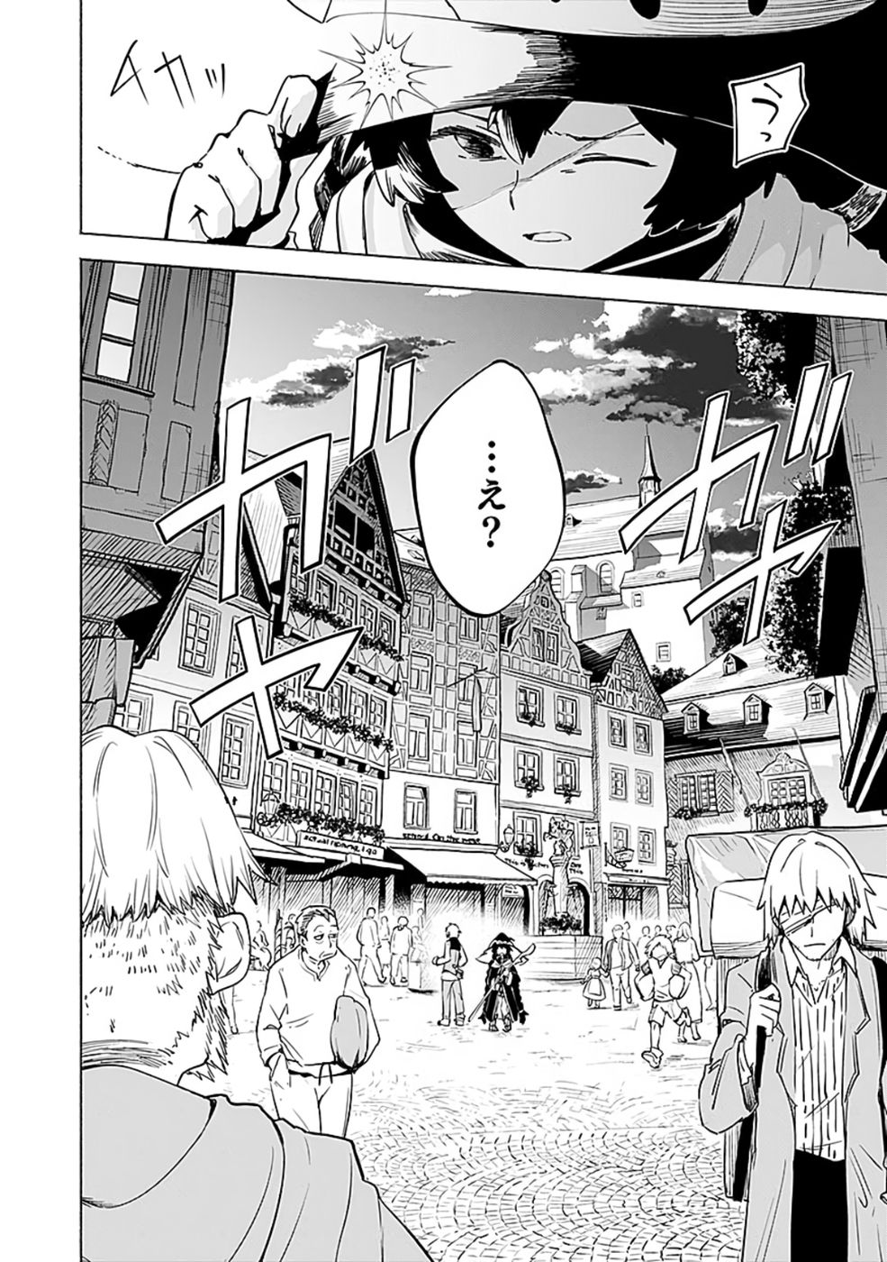 YAKUTATAZU BOUKENSHA "MENU GAMEN" DE EIYUU NI! KAKIN SURU HODO CHEAT KINOU GA TE NI HAIRUN DESU GA!? Chapter 10 - Page 32