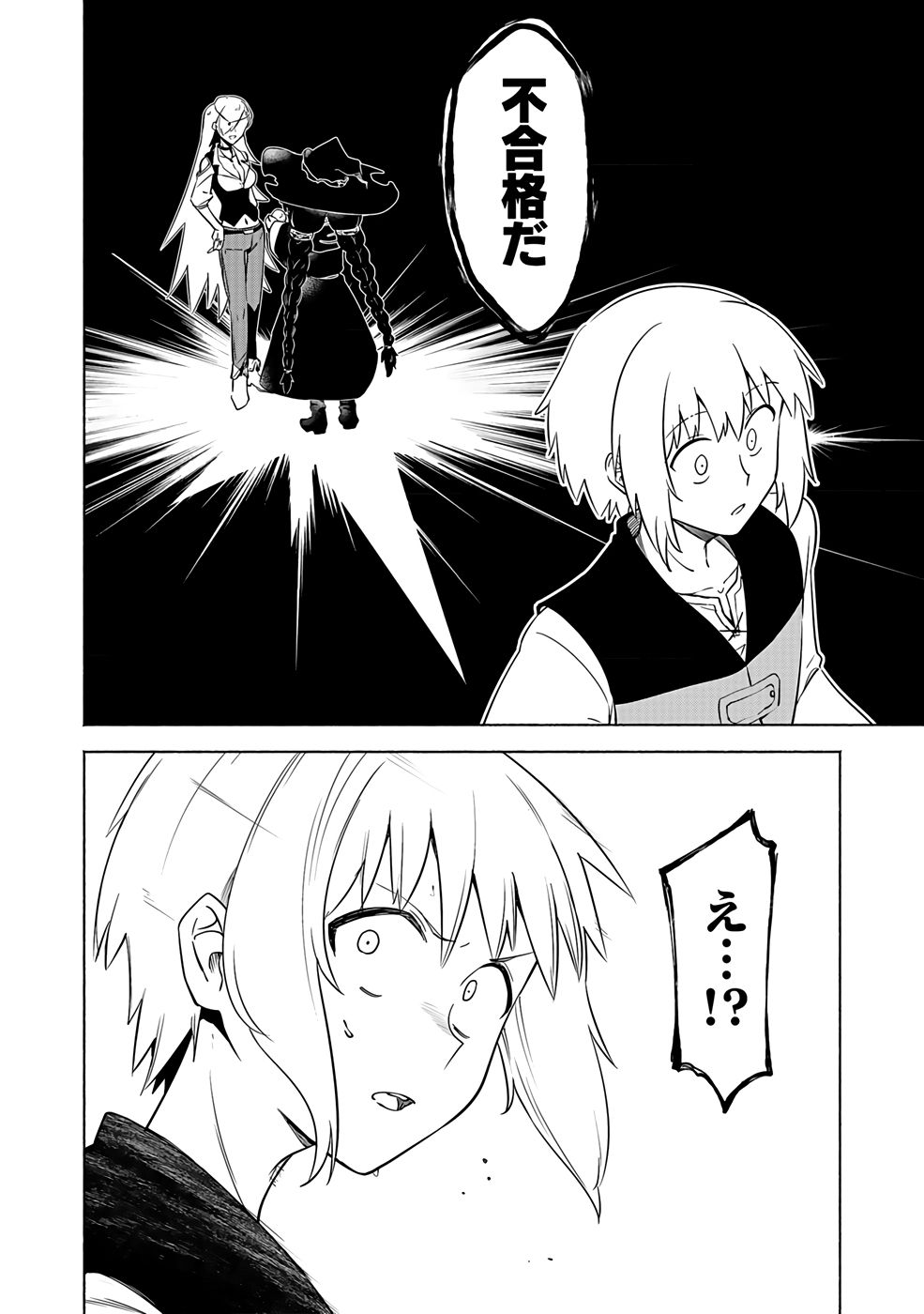 YAKUTATAZU BOUKENSHA 