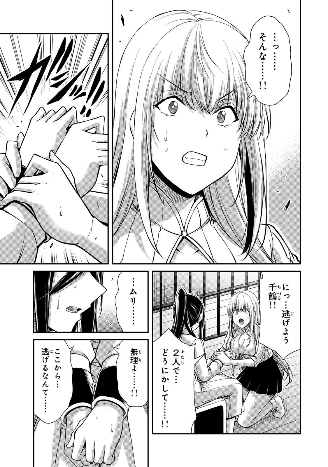 GUILTY CIRCLE Chap 248 - Pic 13