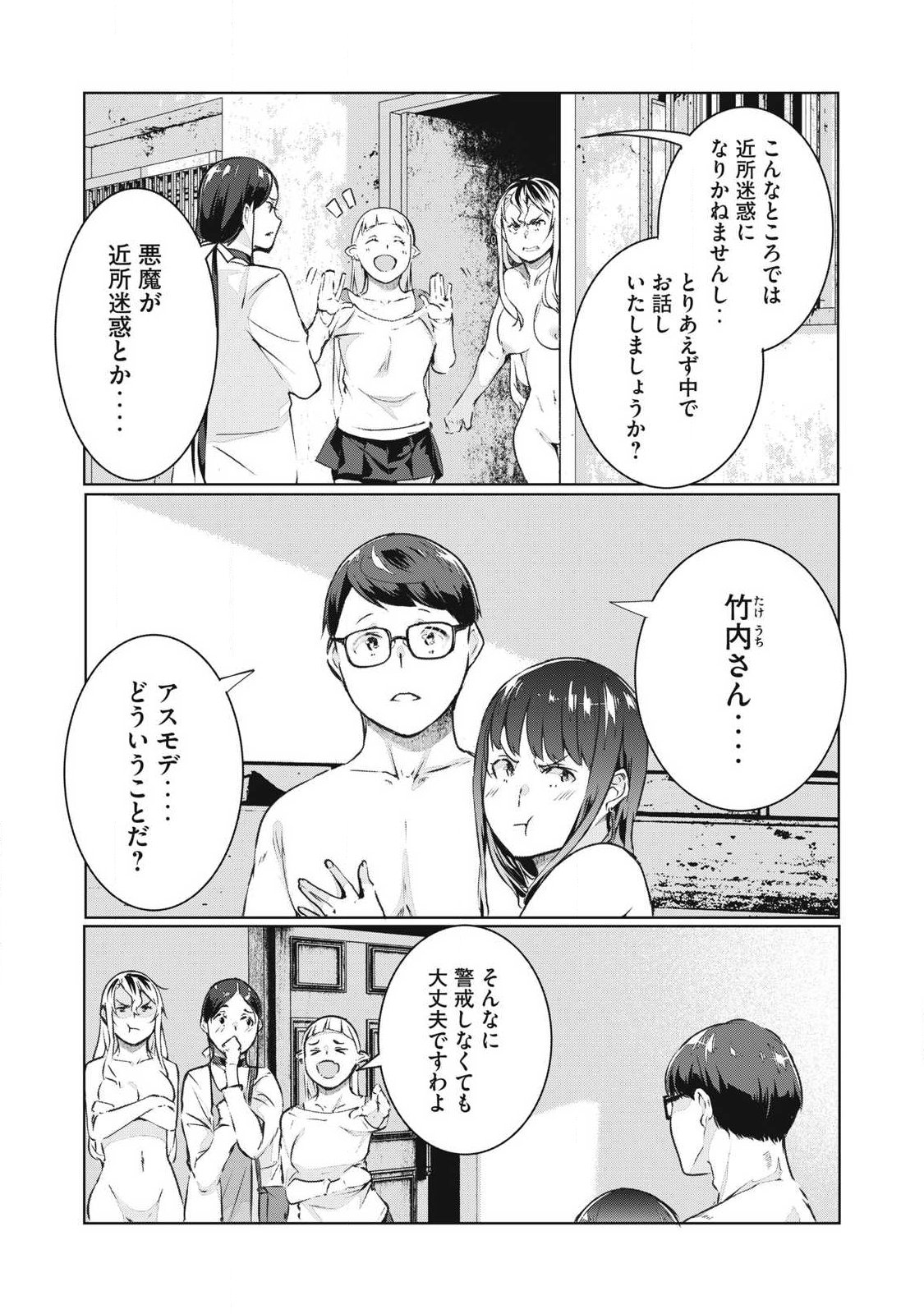 NTREVENGE Chap 79 - Pic 3