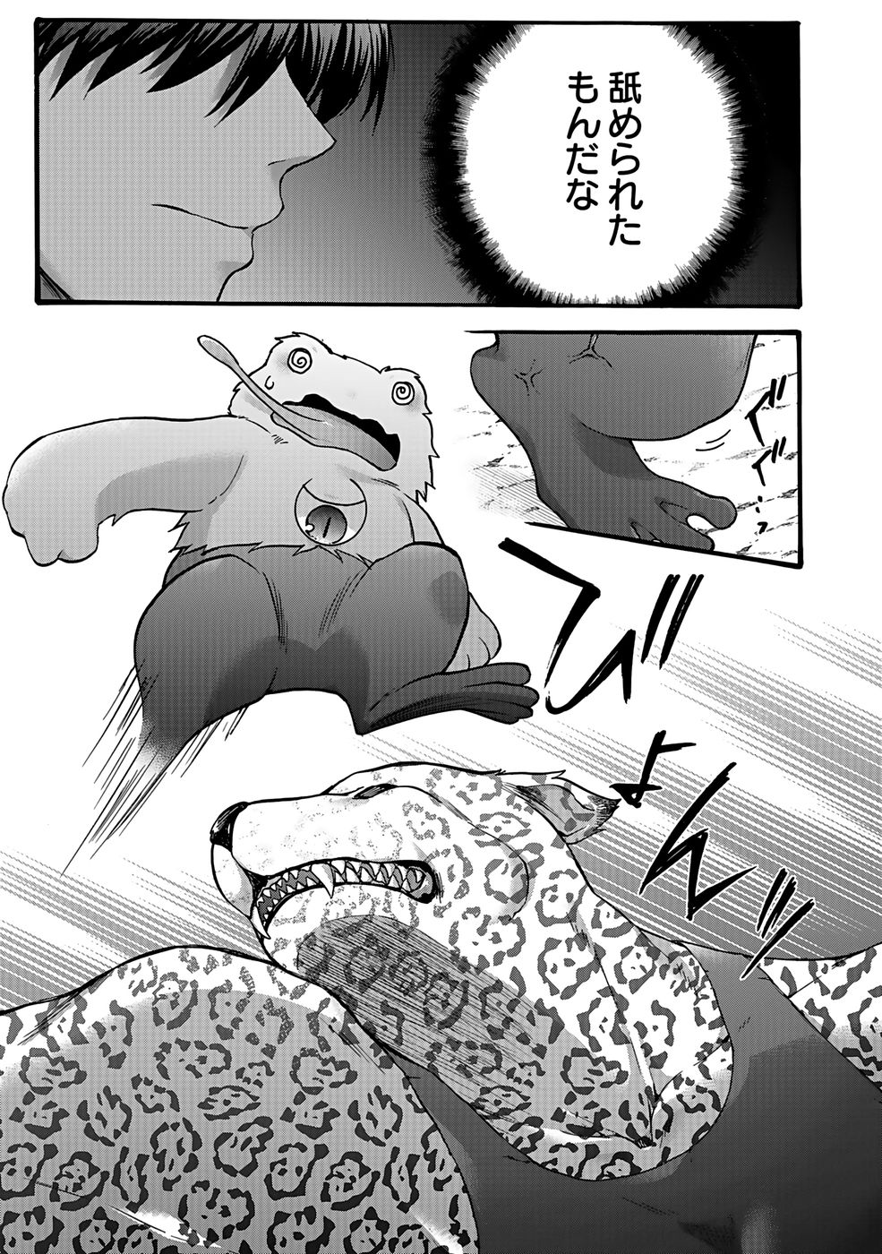 ISEKAI NO SENSHI TOSHITE KUNI NI MANEKARETA KEDO, KOTOWATTE HEISHI KARA HAJIMERU KOTO NI SHITA (MANGA) Chap 55 - Pic 7