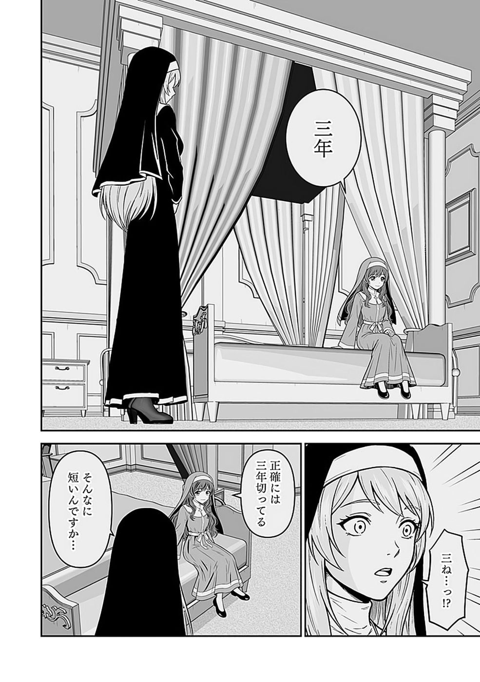 (DOKUSATSUSARETA) SEKAI MUSOU NO DOKU MAHOUTSUKAI Chap 52 - Pic 6