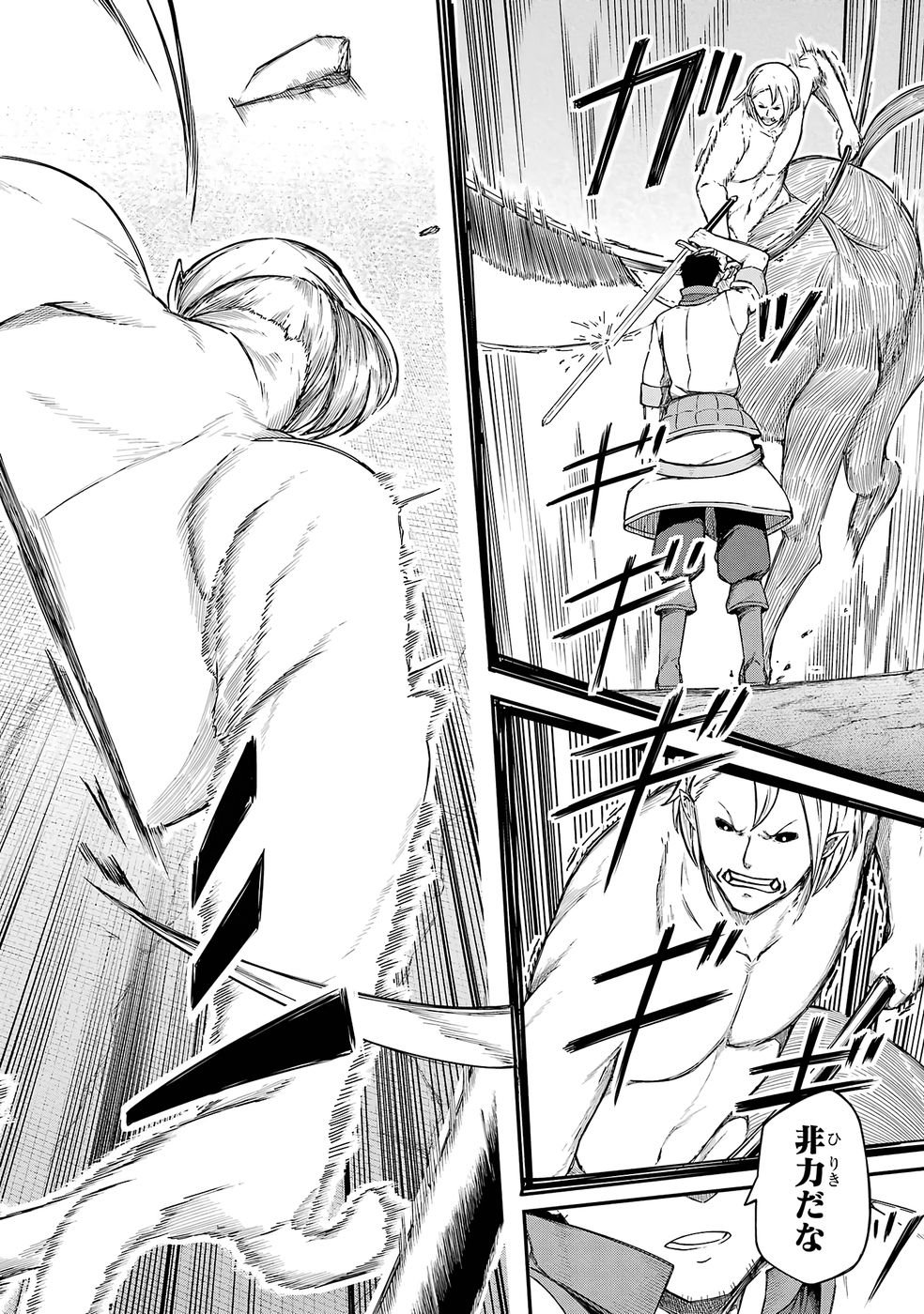 RIREI-SAMA NO MONBAN ~SAENAI OJISAN (36-SAI) TO HIME-SAMA (11-SAI) NO SEKAI BOUEI-TAN~ Chapter 1 - Page 56
