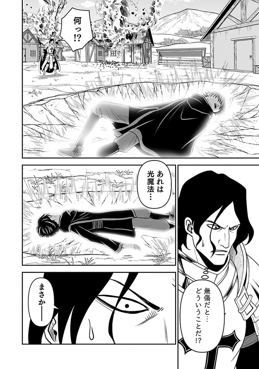 (DOKUSATSUSARETA) SEKAI MUSOU NO DOKU MAHOUTSUKAI Chap 50 - Pic 4