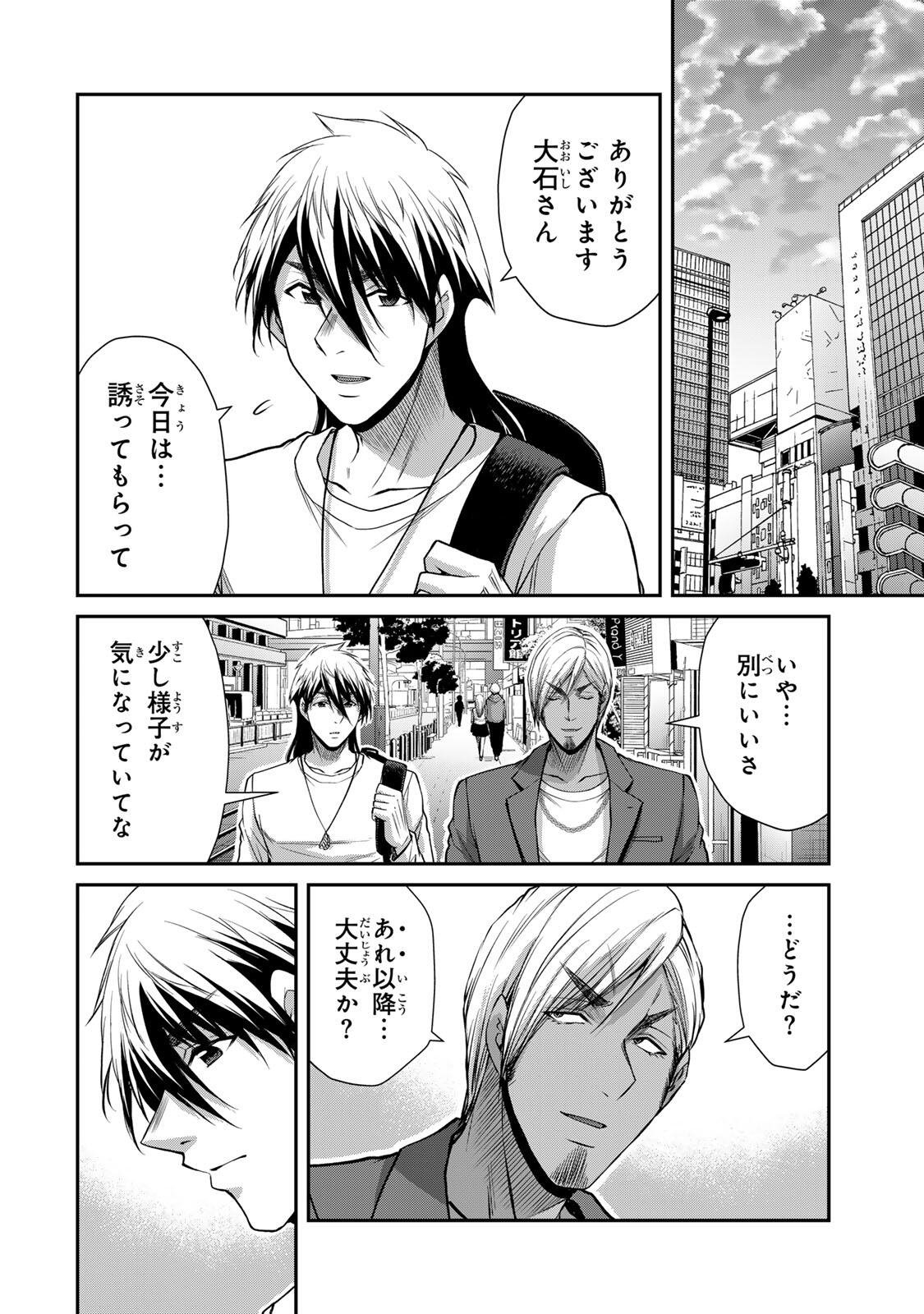 GUILTY CIRCLE Chap 248 - Pic 4