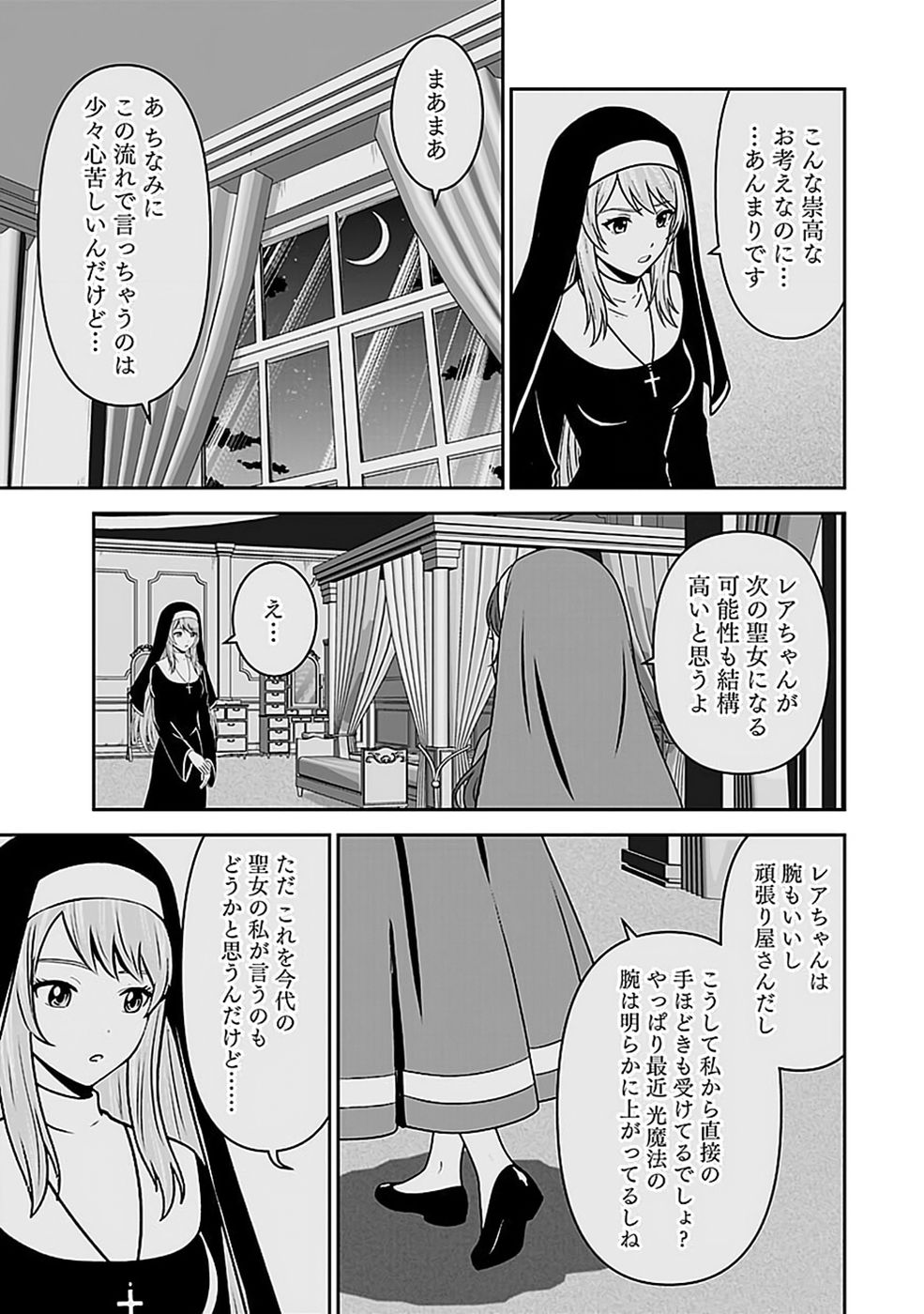 (DOKUSATSUSARETA) SEKAI MUSOU NO DOKU MAHOUTSUKAI Chap 52 - Pic 21