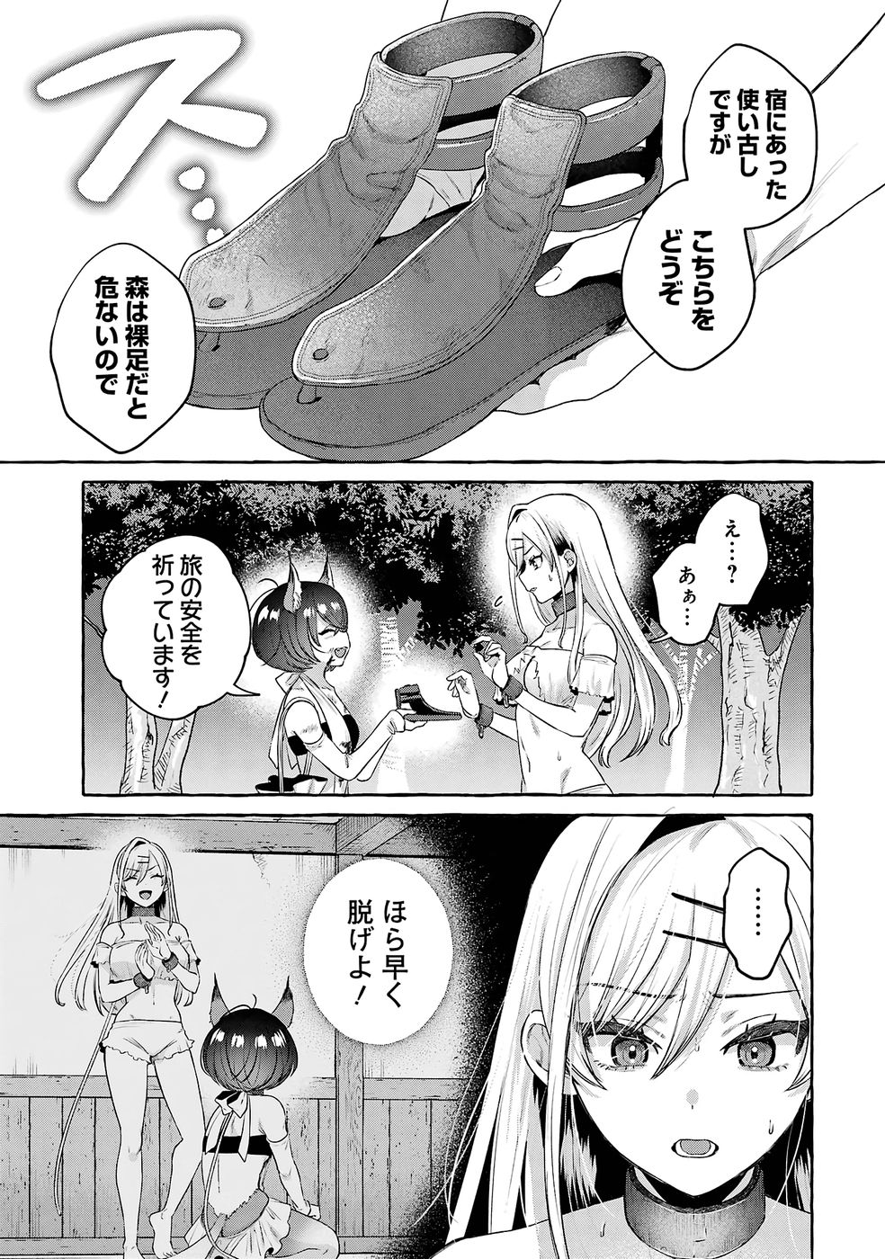 ISEKAI FUKUSHUU - ORE WO IJIMETA YATSU RA WO SAIKYOU SKILL DE SHIHAI SURU Chap 2 - Pic 51