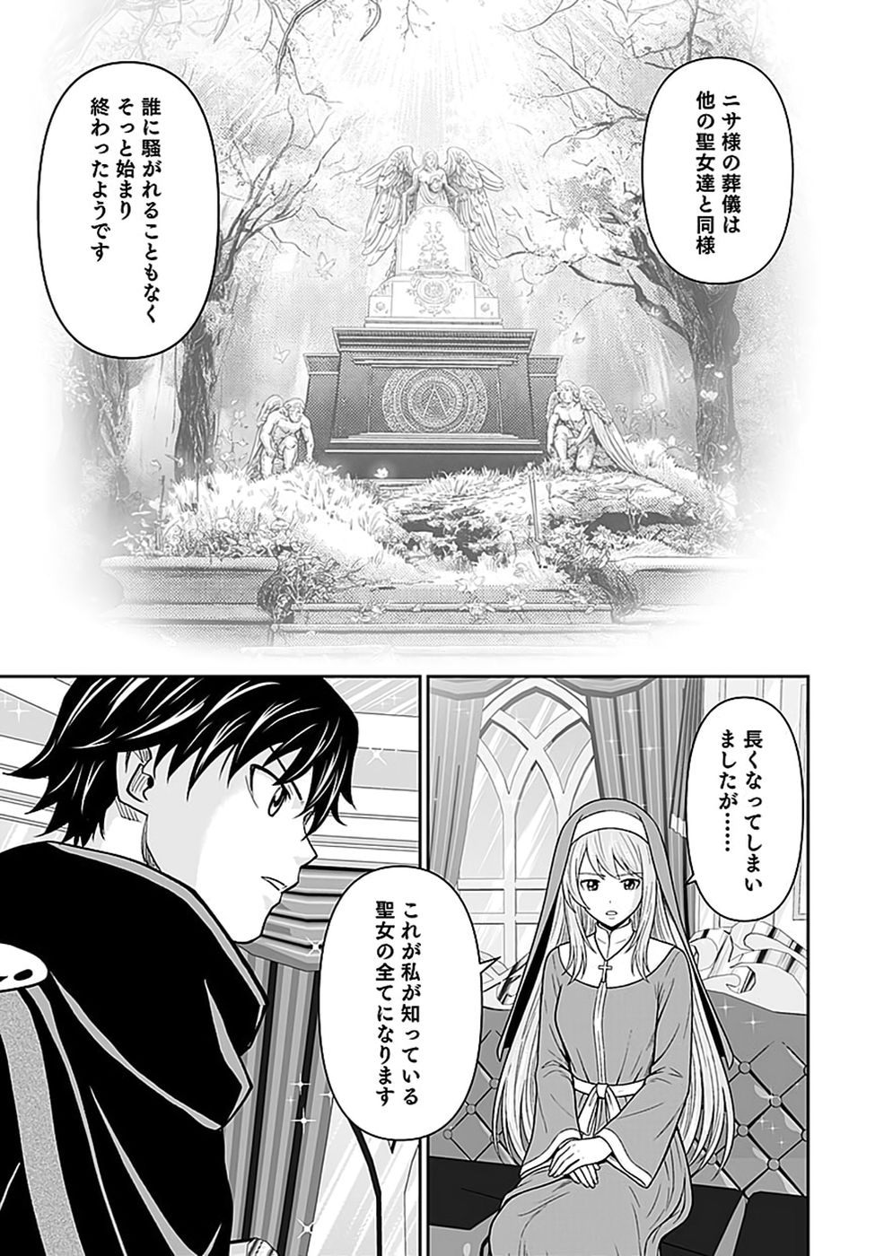 (DOKUSATSUSARETA) SEKAI MUSOU NO DOKU MAHOUTSUKAI Chap 52 - Pic 29