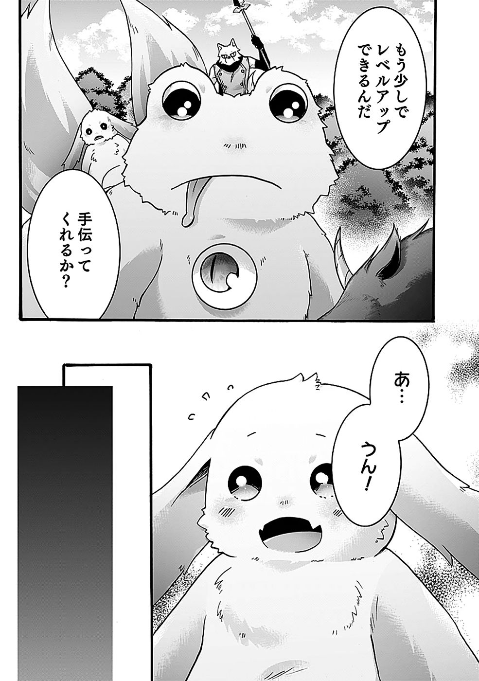ISEKAI NO SENSHI TOSHITE KUNI NI MANEKARETA KEDO, KOTOWATTE HEISHI KARA HAJIMERU KOTO NI SHITA (MANGA) Chap 59 - Pic 9