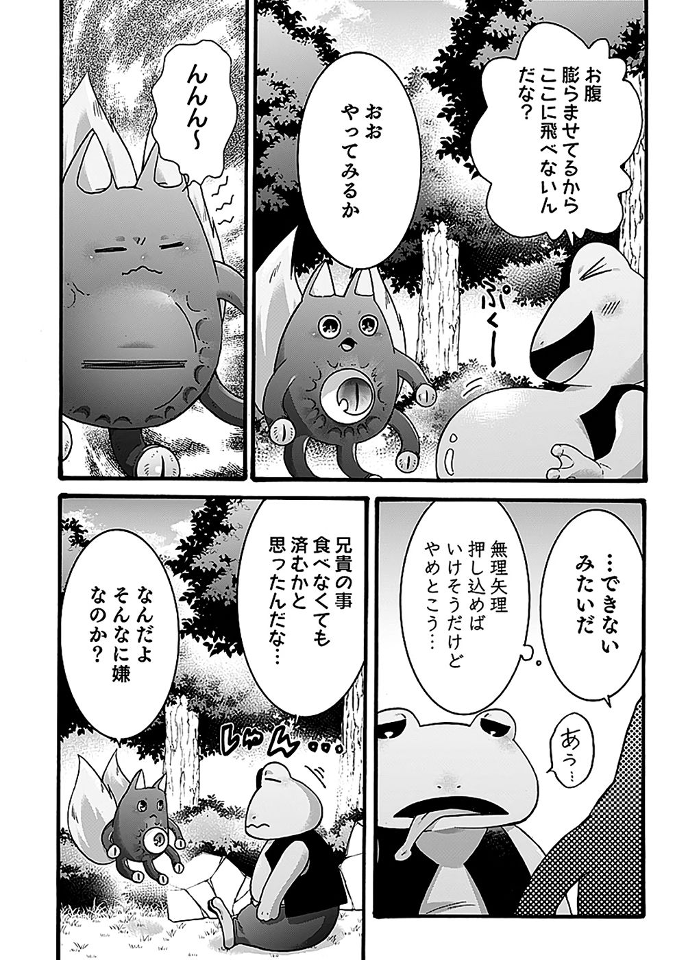 ISEKAI NO SENSHI TOSHITE KUNI NI MANEKARETA KEDO, KOTOWATTE HEISHI KARA HAJIMERU KOTO NI SHITA (MANGA) Chap 59 - Pic 18