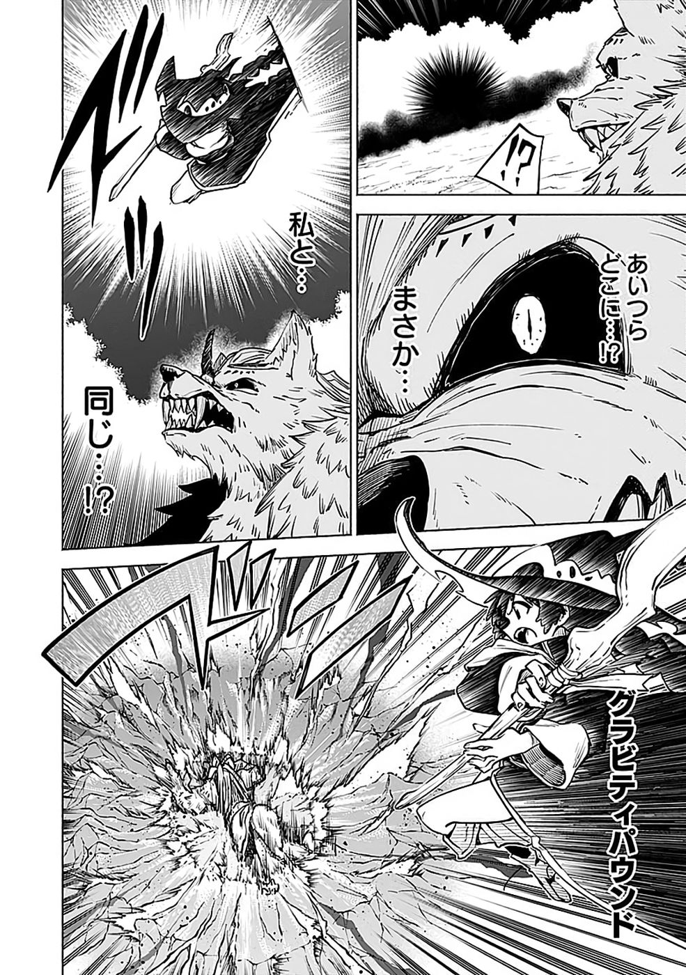 YAKUTATAZU BOUKENSHA 