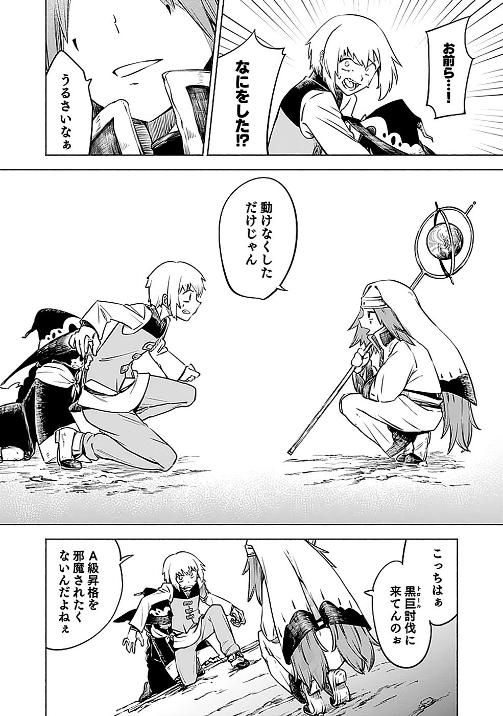 YAKUTATAZU BOUKENSHA 