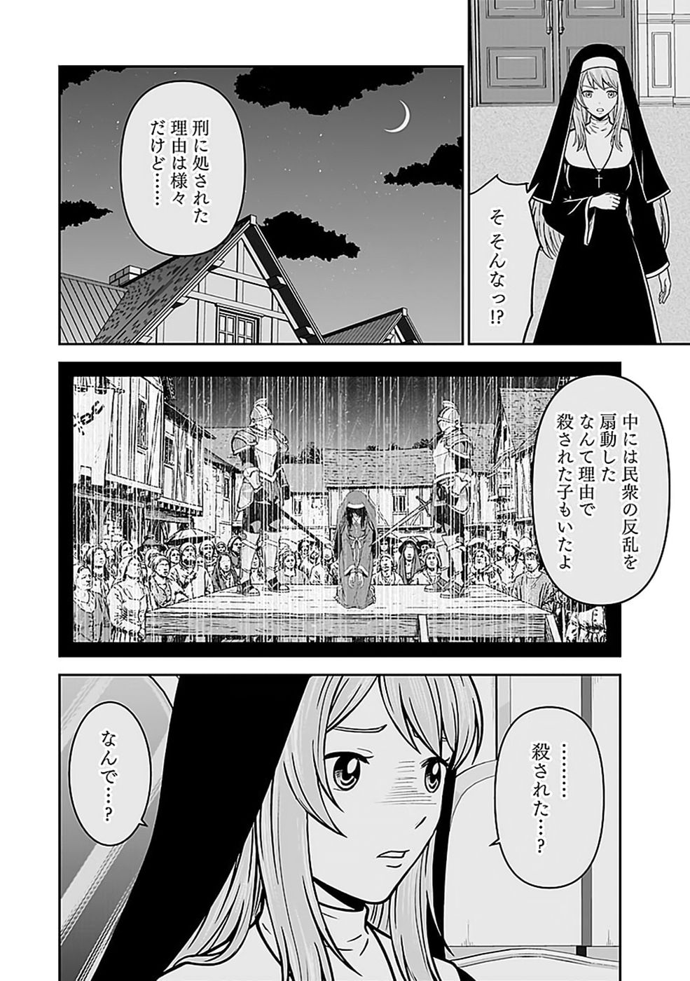 (DOKUSATSUSARETA) SEKAI MUSOU NO DOKU MAHOUTSUKAI Chap 52 - Pic 14