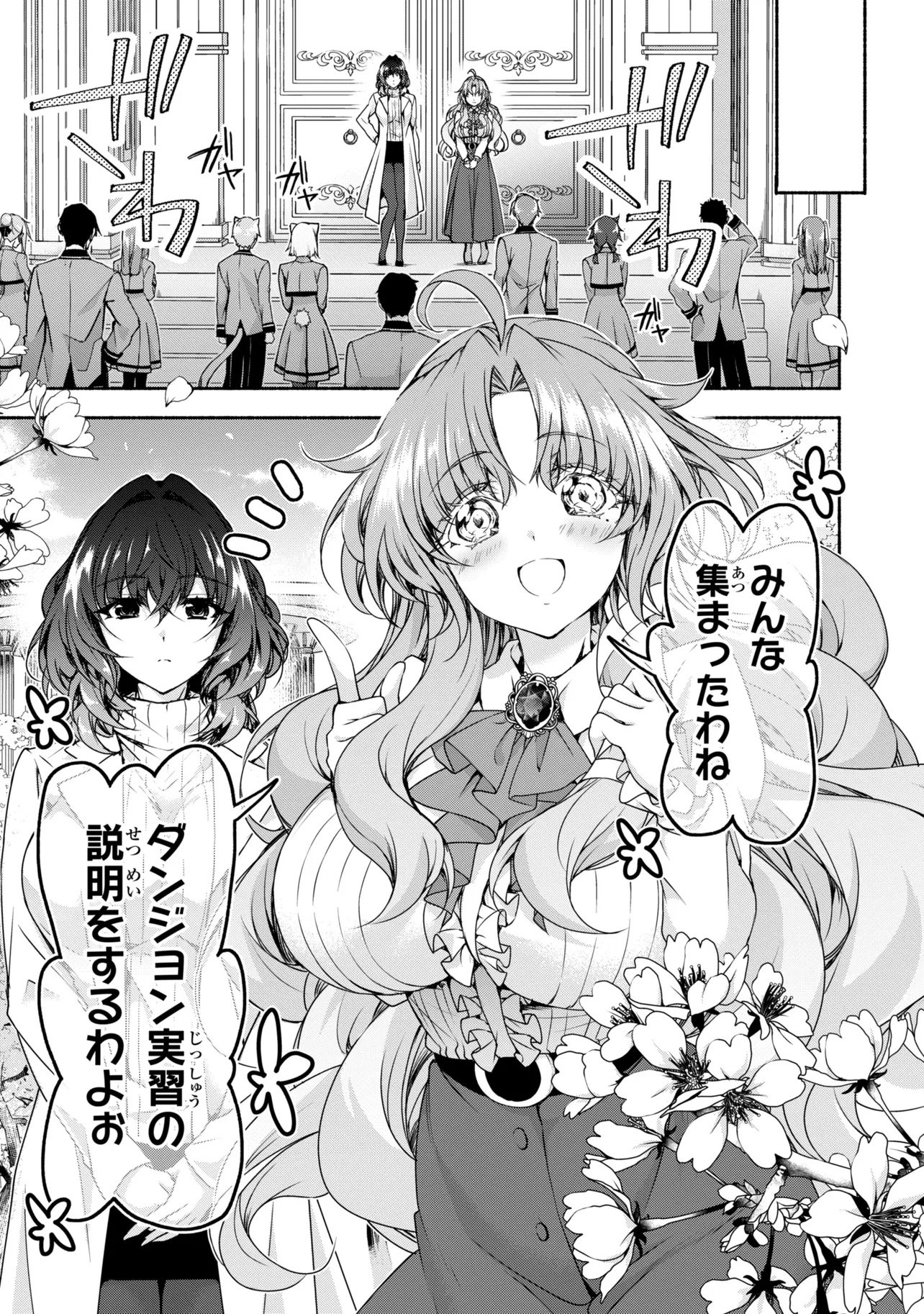 MAGICAL★EXPLORER EROGE NO YUUJIN KYARA NI TENSEI SHITAKEDO, GAME CHISHIKI TSUKATTE JIYUU NI IKIRU (MANGA) - RAW Chapter 15.1 - Page 5