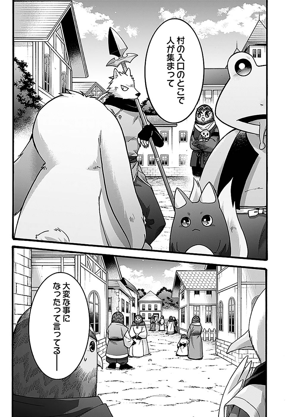 ISEKAI NO SENSHI TOSHITE KUNI NI MANEKARETA KEDO, KOTOWATTE HEISHI KARA HAJIMERU KOTO NI SHITA (MANGA) Chap 59 - Pic 1