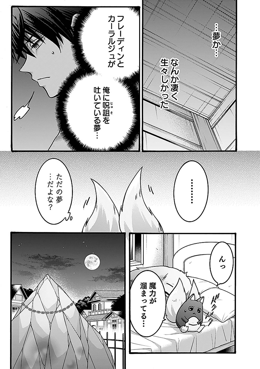 ISEKAI NO SENSHI TOSHITE KUNI NI MANEKARETA KEDO, KOTOWATTE HEISHI KARA HAJIMERU KOTO NI SHITA (MANGA) Chap 57 - Pic 5