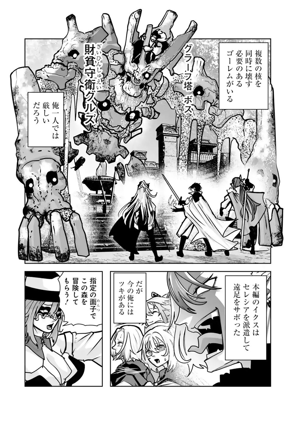 AKUYAKU KIZOKU GA HIRAKINAOTTE HAMETSU FLAG WO 