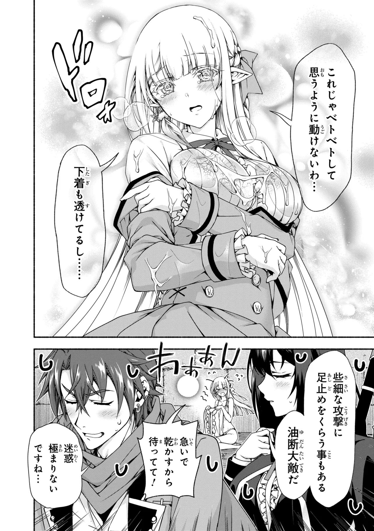 MAGICAL★EXPLORER EROGE NO YUUJIN KYARA NI TENSEI SHITAKEDO, GAME CHISHIKI TSUKATTE JIYUU NI IKIRU (MANGA) - RAW Chapter 15.1 - Page 22