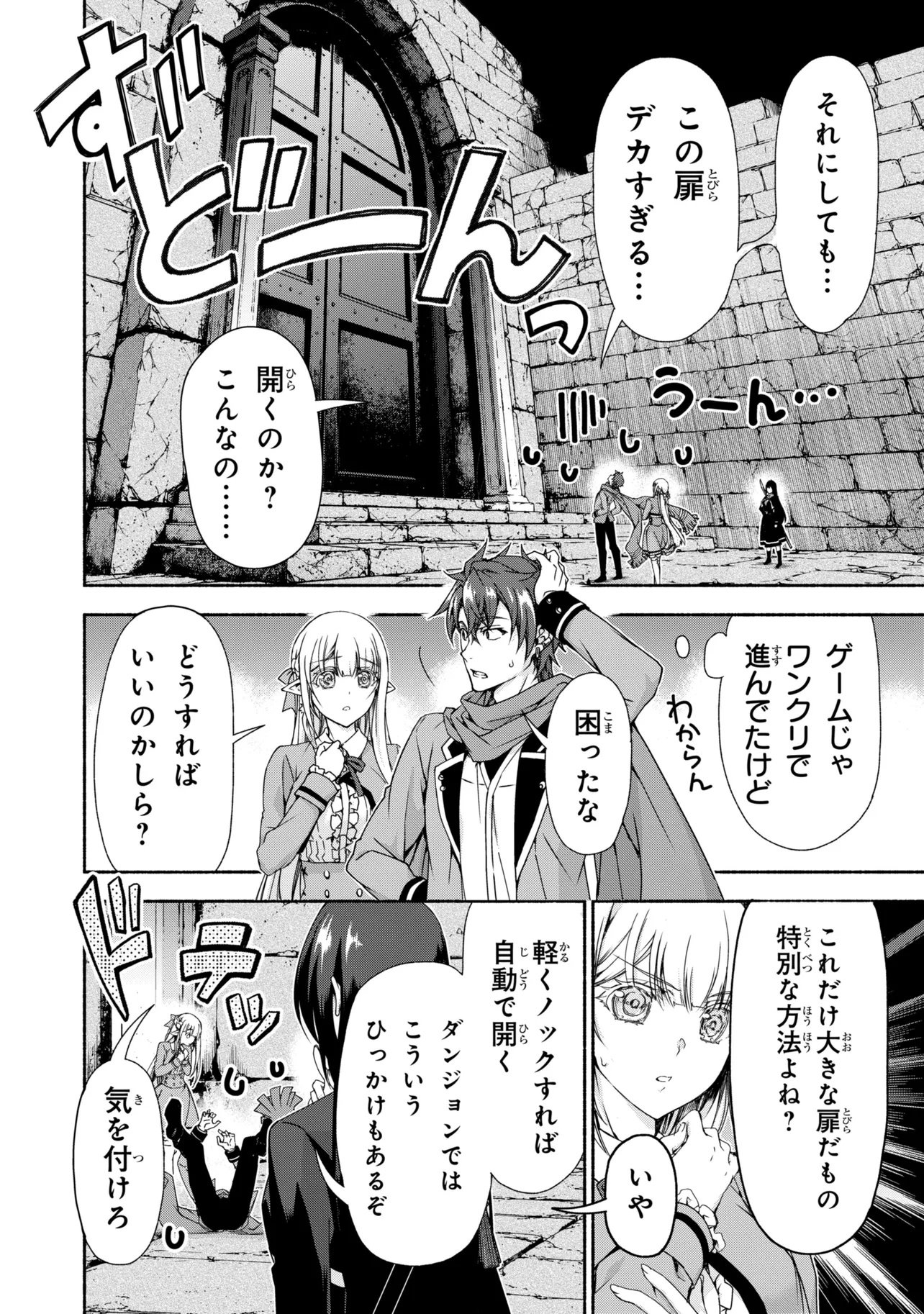 MAGICAL★EXPLORER EROGE NO YUUJIN KYARA NI TENSEI SHITAKEDO, GAME CHISHIKI TSUKATTE JIYUU NI IKIRU (MANGA) - RAW Chapter 15.1 - Page 14