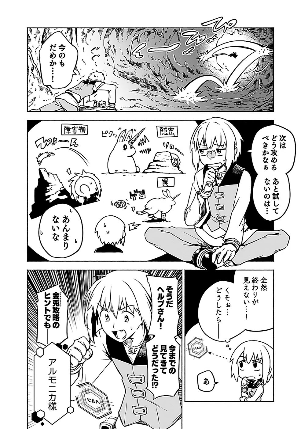 YAKUTATAZU BOUKENSHA 