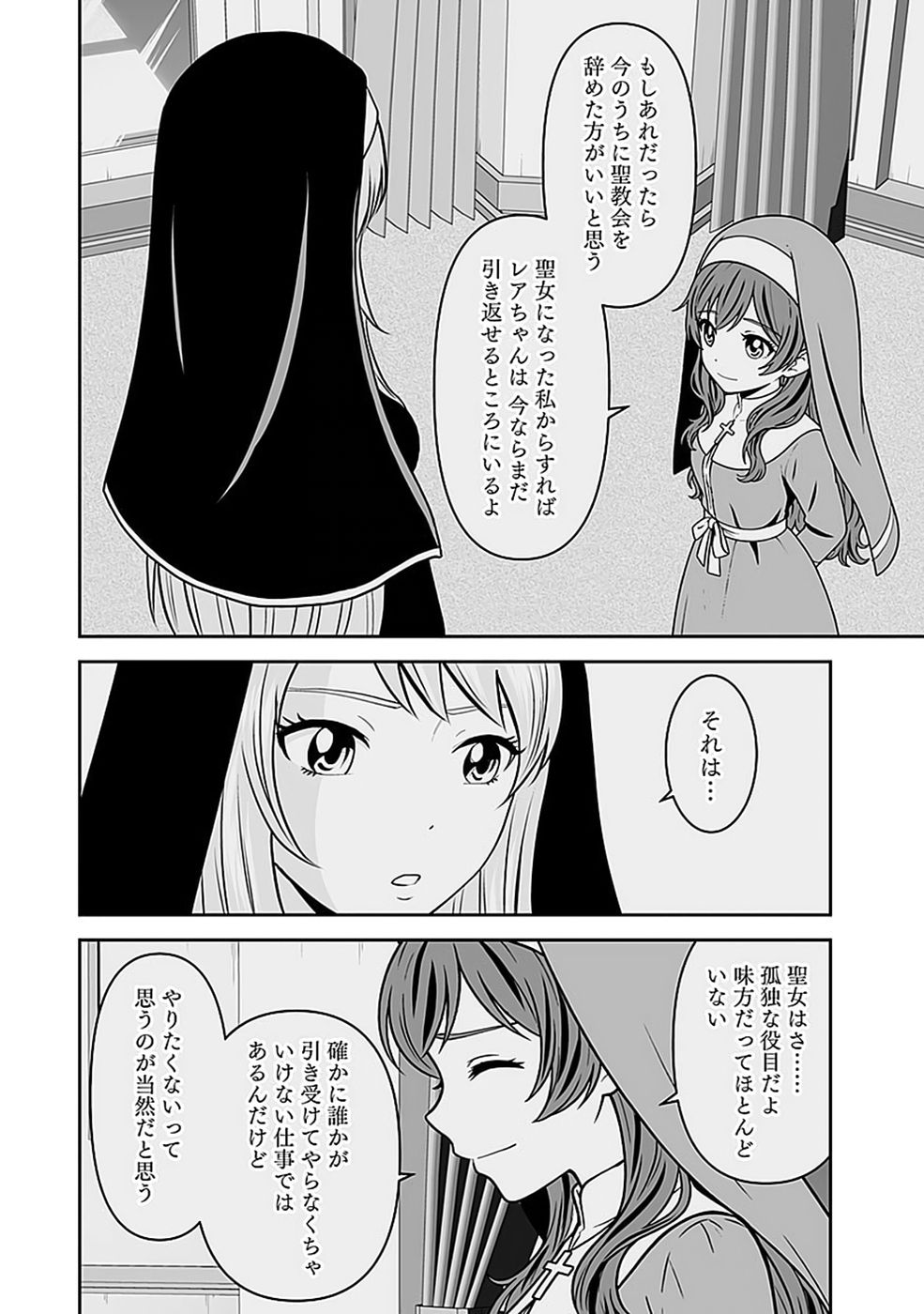 (DOKUSATSUSARETA) SEKAI MUSOU NO DOKU MAHOUTSUKAI Chap 52 - Pic 22