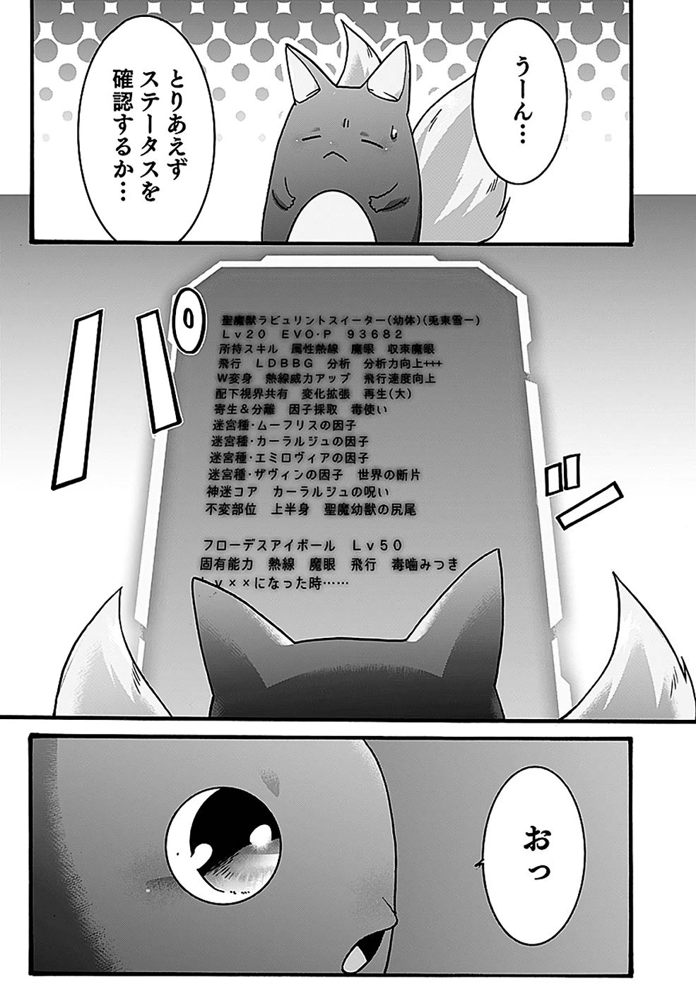 ISEKAI NO SENSHI TOSHITE KUNI NI MANEKARETA KEDO, KOTOWATTE HEISHI KARA HAJIMERU KOTO NI SHITA (MANGA) Chap 59 - Pic 11