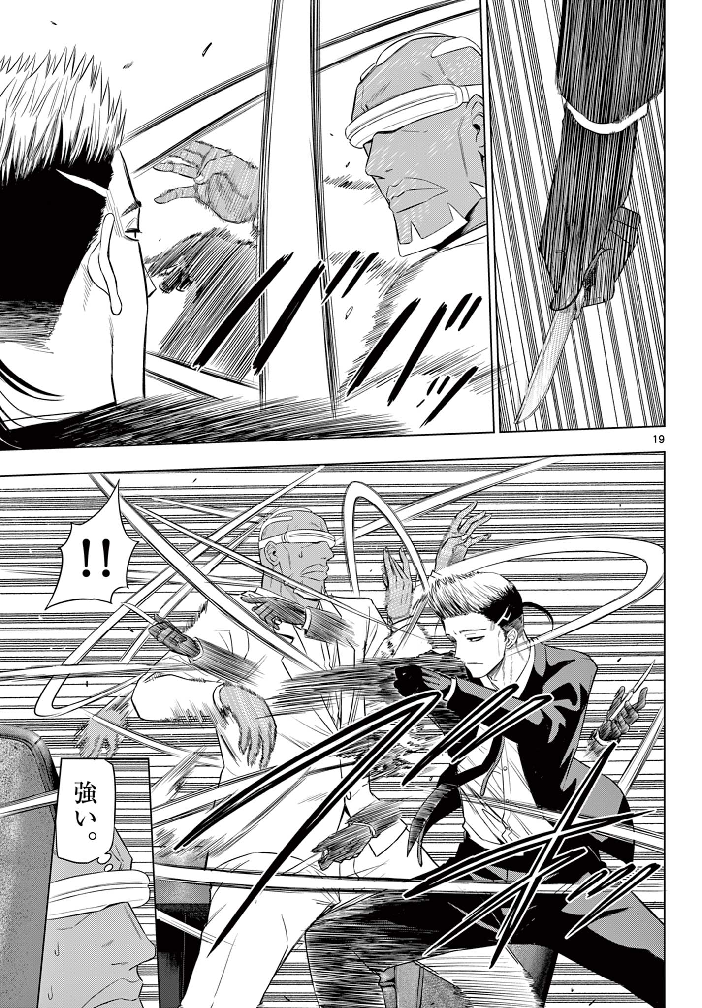 COSMOS Chap 38 - Pic 19