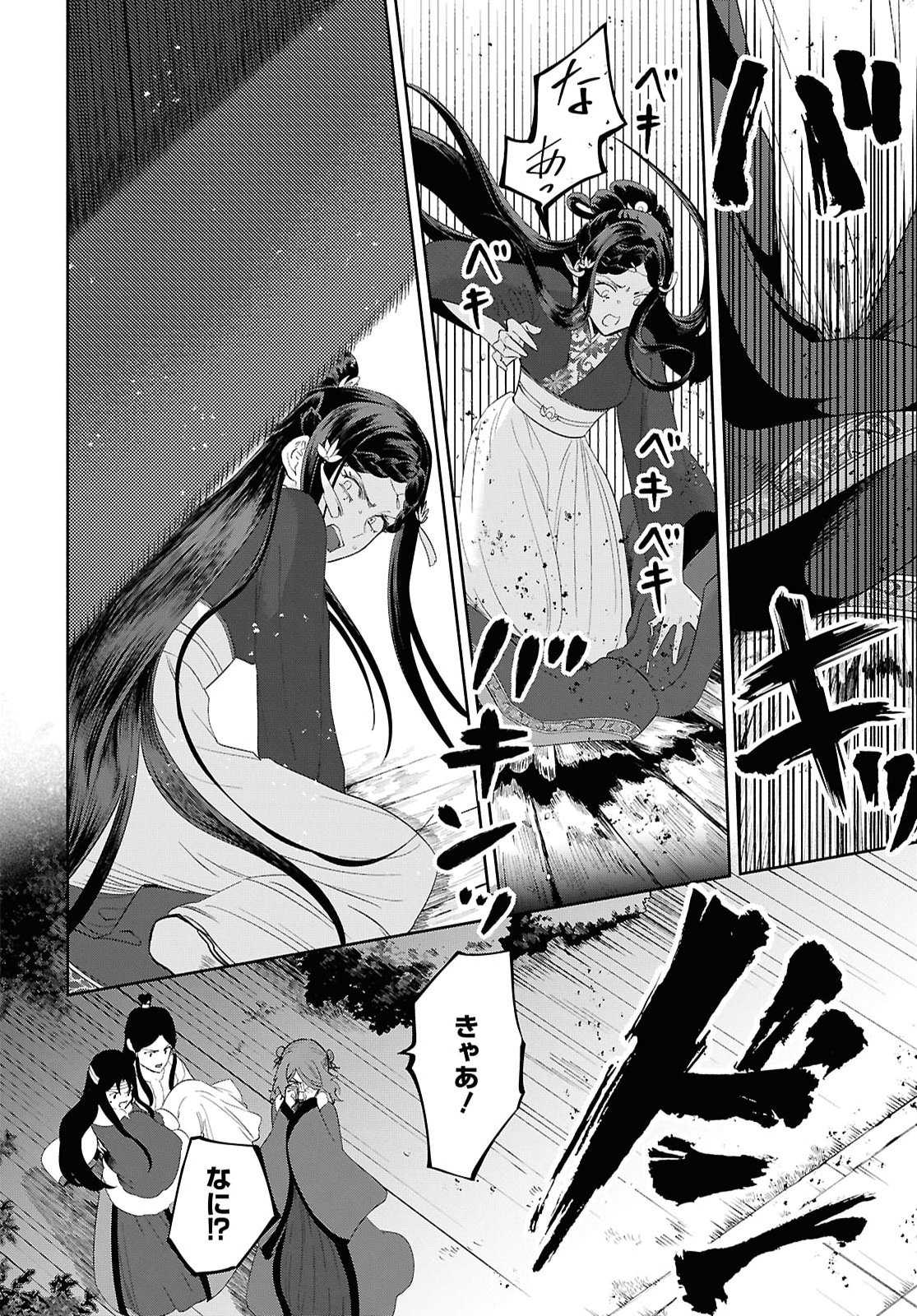 THOUGH I AM AN INEPT VILLAINESS: TALE OF THE BUTTERFLY-RAT BODY SWAP IN THE MAIDEN COURT Chap 51 - Pic 16